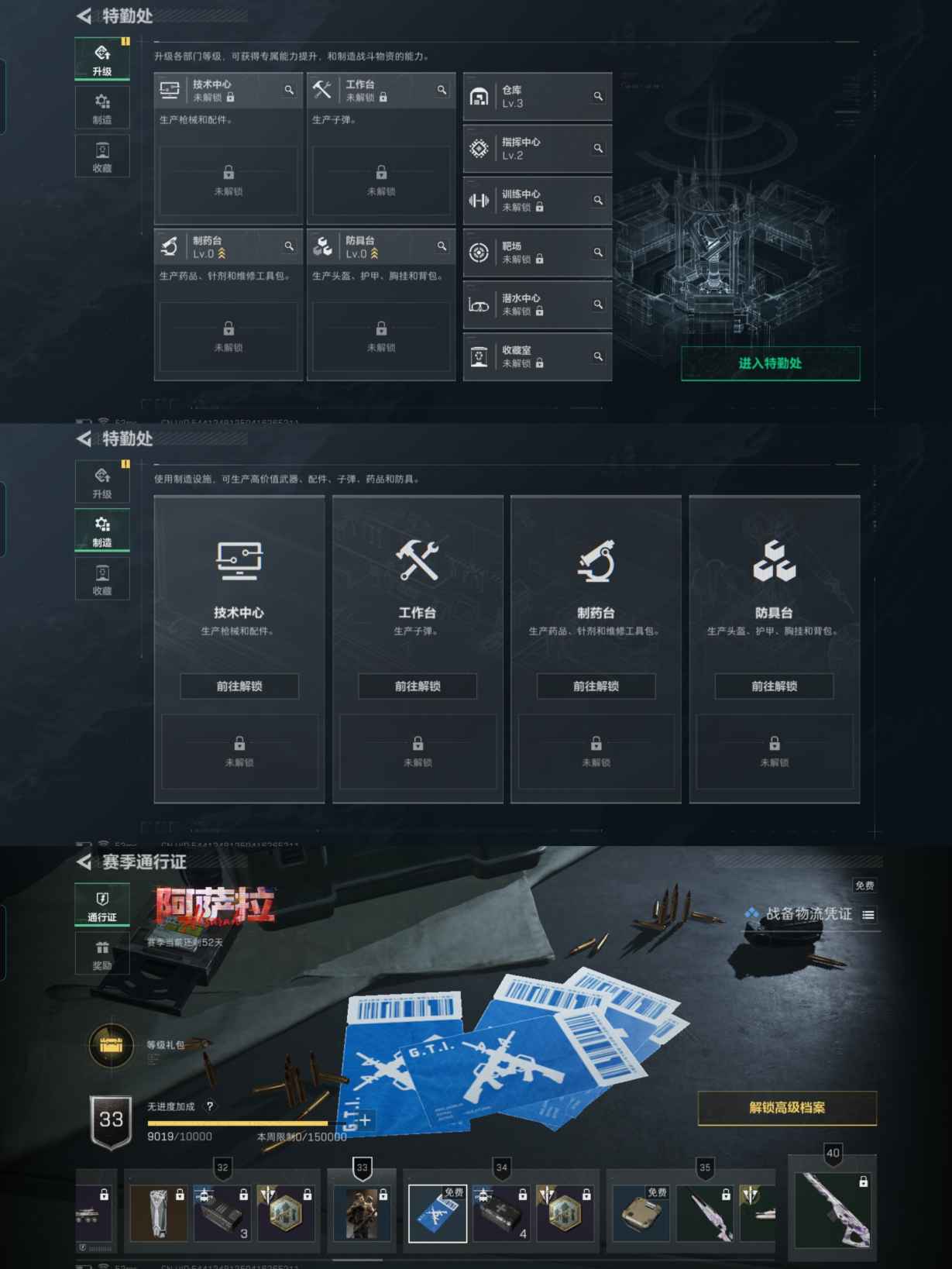 SJZQM381606三角洲行动账号详情图5 SJZQM381606三角洲行动账号详情图5