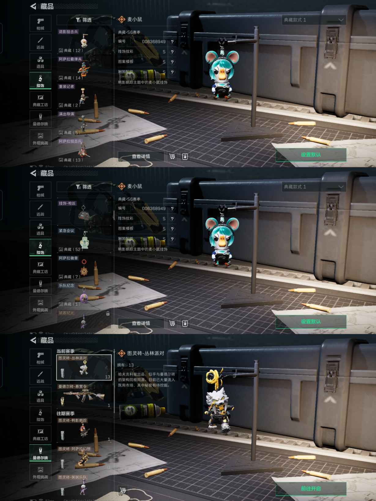 SJZQM381606三角洲行动账号详情图11 SJZQM381606三角洲行动账号详情图11