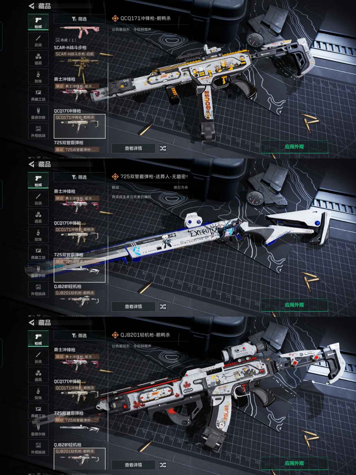 SJZQM381606三角洲行动账号详情图8 SJZQM381606三角洲行动账号详情图8