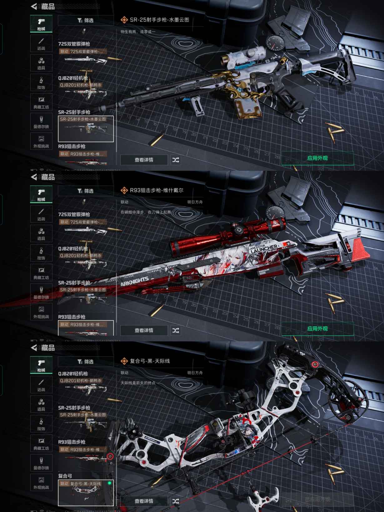 SJZQM381606三角洲行动账号详情图9 SJZQM381606三角洲行动账号详情图9