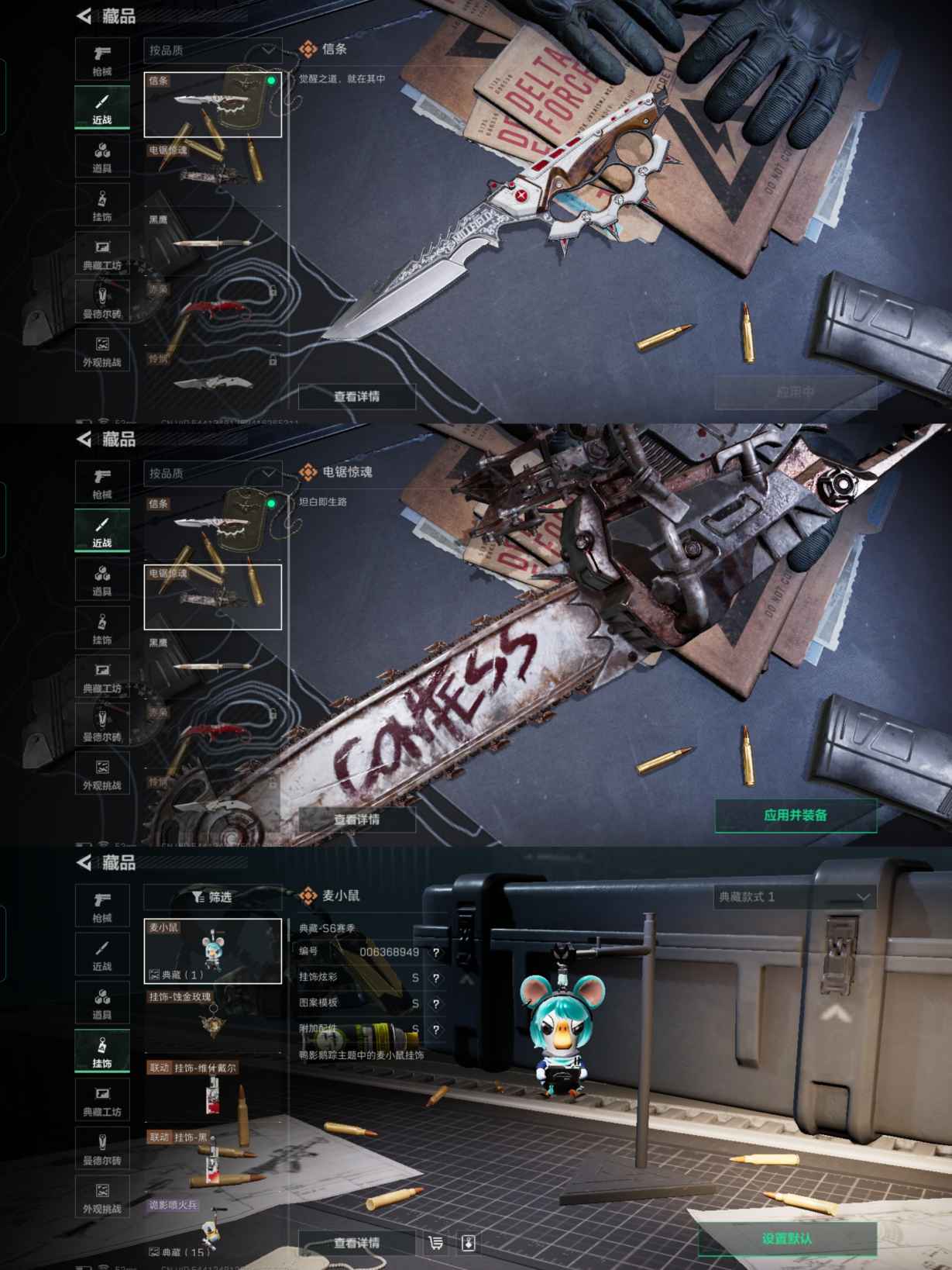 SJZQM381606三角洲行动账号详情图10 SJZQM381606三角洲行动账号详情图10