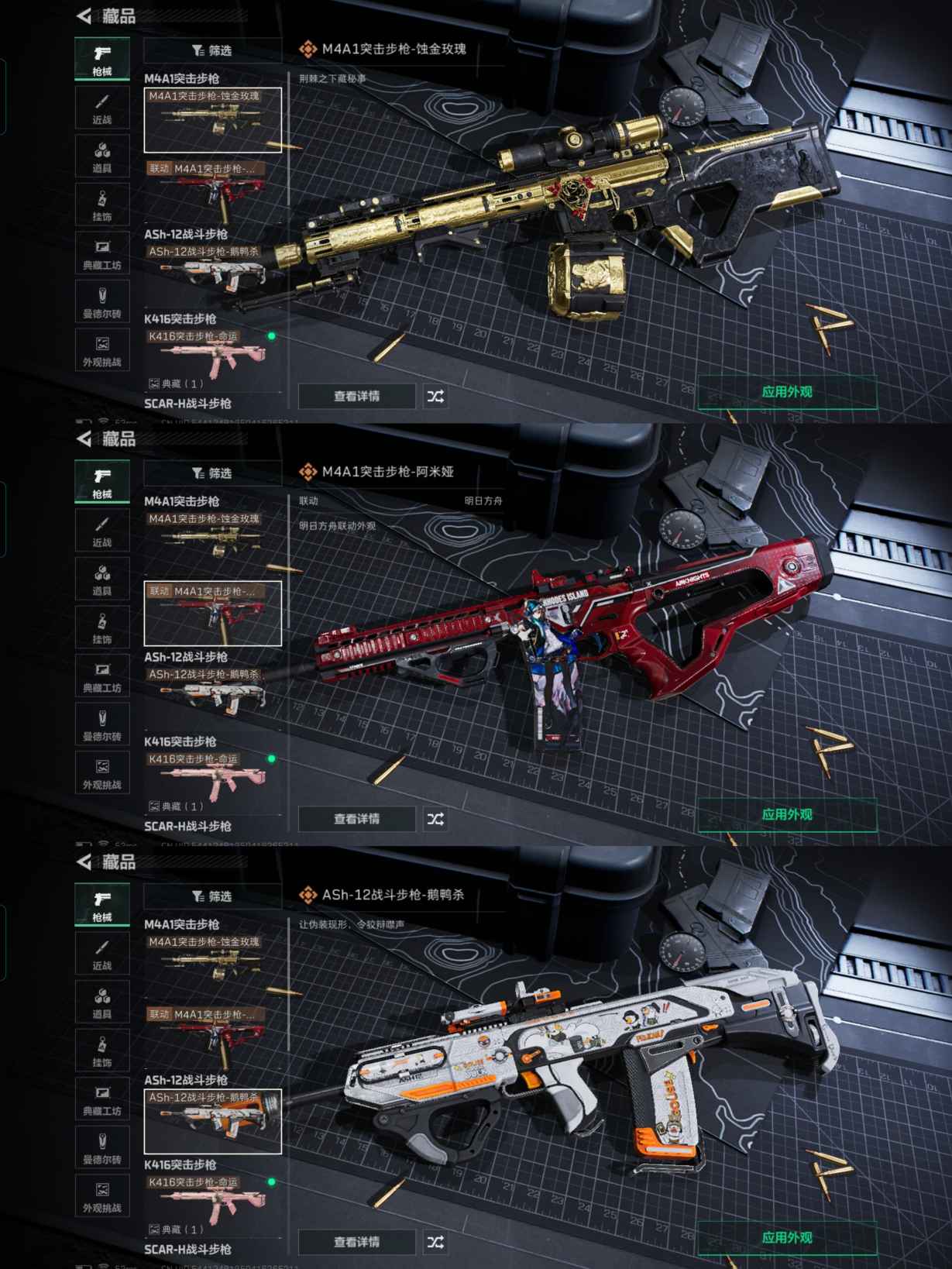 SJZQM381606三角洲行动账号详情图6 SJZQM381606三角洲行动账号详情图6