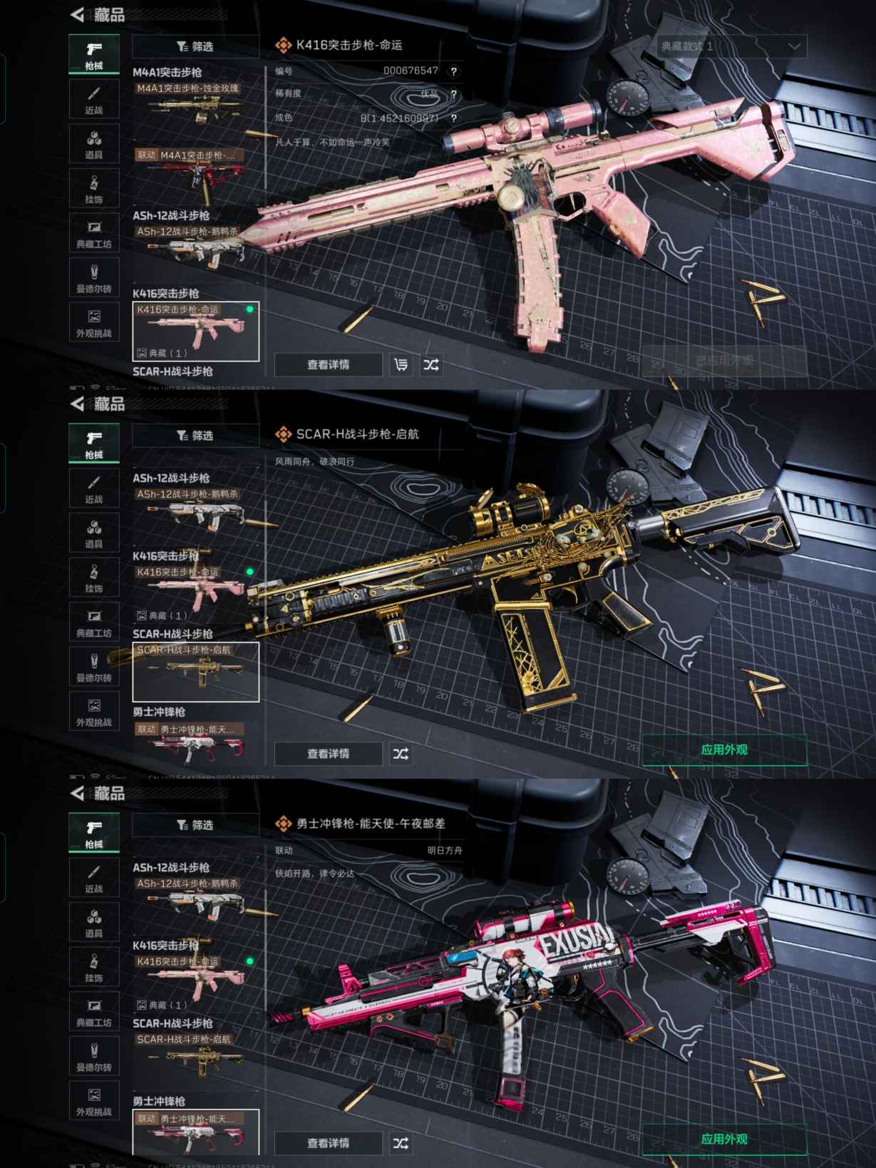 SJZQM381606三角洲行动账号详情图7 SJZQM381606三角洲行动账号详情图7