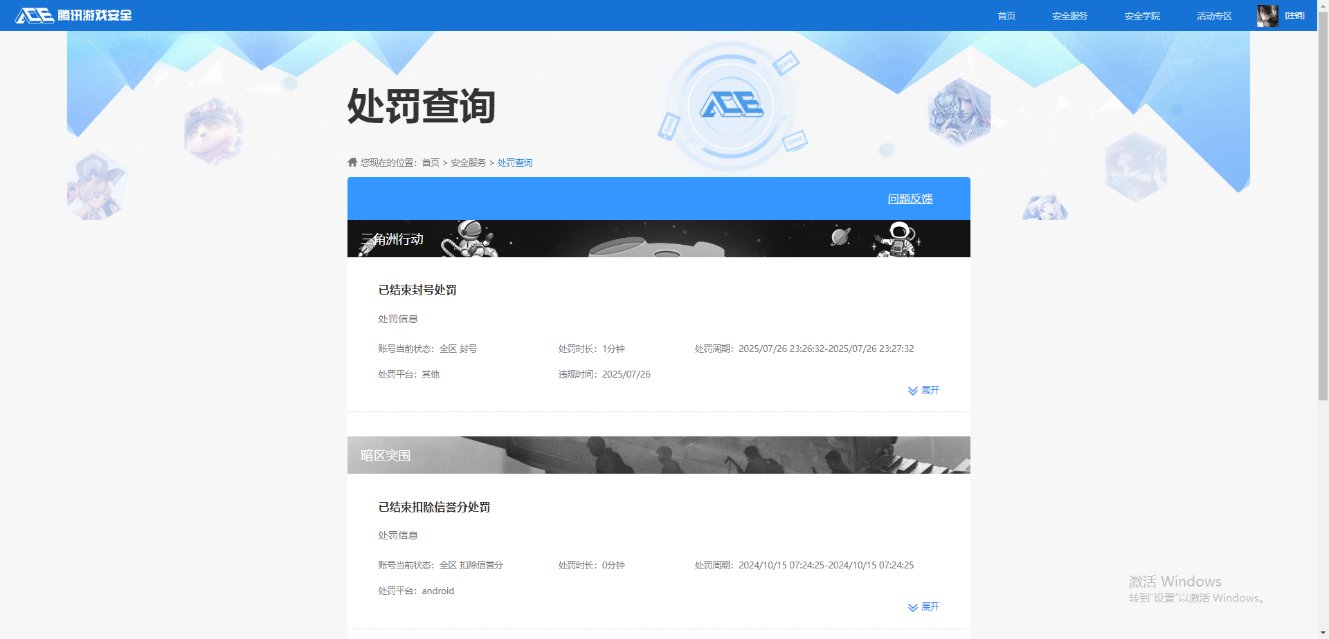 SJZQM381606三角洲行动账号详情图14 SJZQM381606三角洲行动账号详情图14