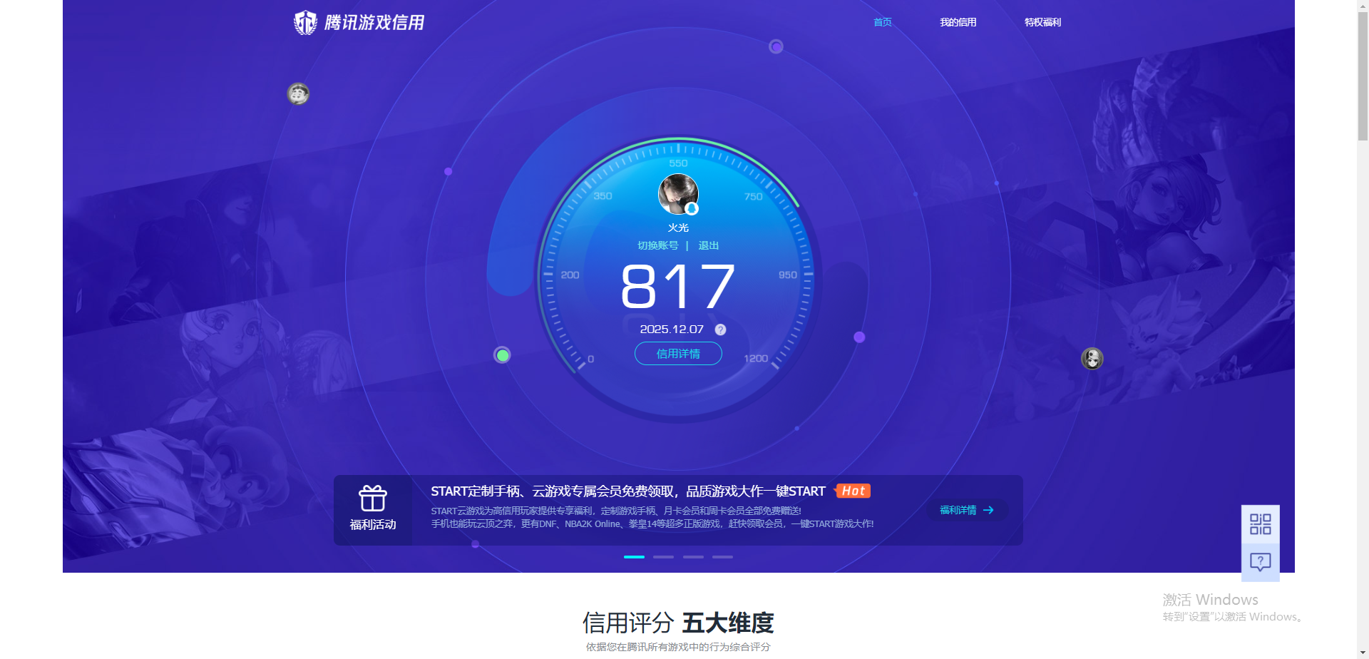 SJZQM381606三角洲行动账号详情图13 SJZQM381606三角洲行动账号详情图13