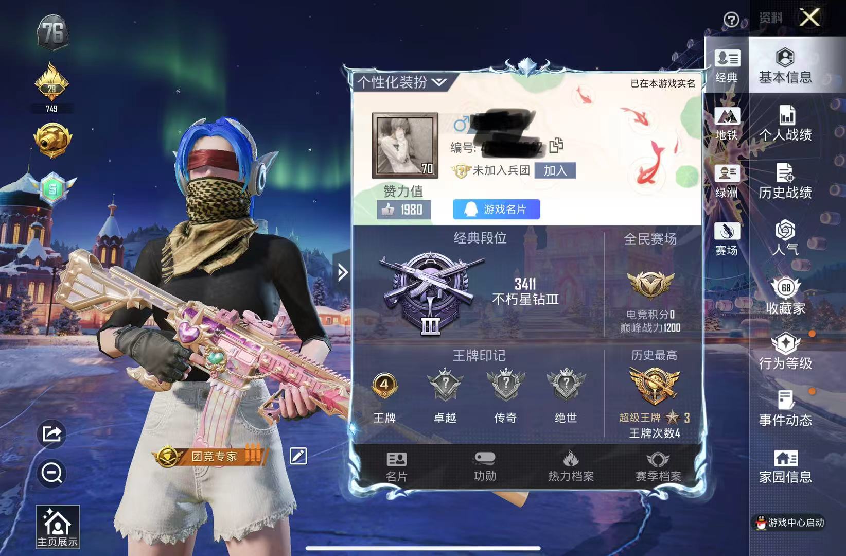 和平精英账号苹果QQM1045247【身法号10粉装3特效枪26热门 梦幻火箭 巧克力三姐妹  觉醒螳螂】苹果Q-1稀有