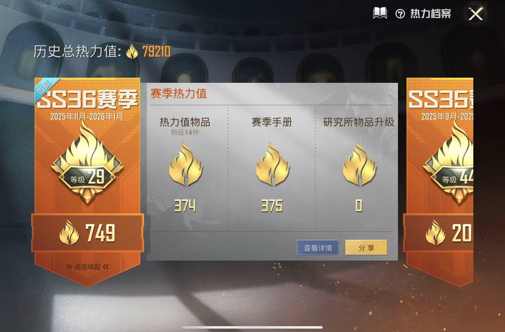 HPCMW3429739和平精英账号详情图2 HPCMW3429739和平精英账号详情图2