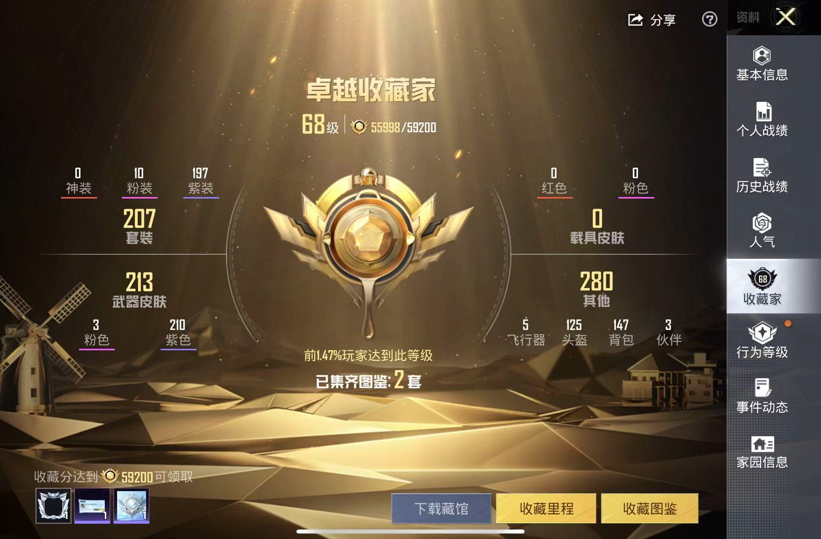 HPCMW3429739和平精英账号详情图3 HPCMW3429739和平精英账号详情图3