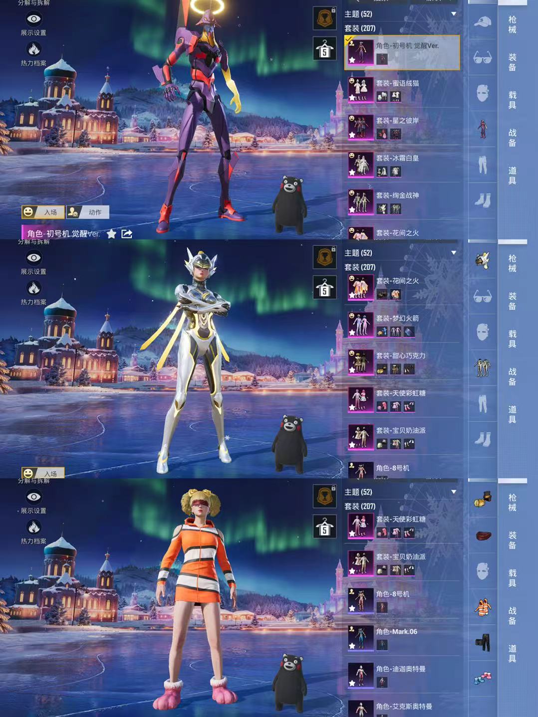 HPCMW3429739和平精英账号详情图4 HPCMW3429739和平精英账号详情图4