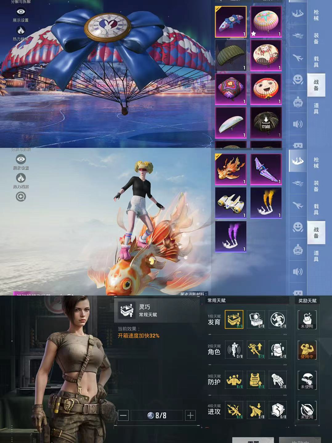 HPCMW3429739和平精英账号详情图9 HPCMW3429739和平精英账号详情图9