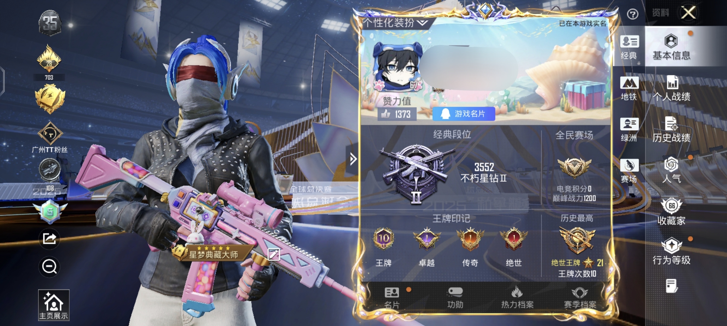 和平精英账号安卓QQM1045248【身法号梦幻火箭 都市 胖达 红眼罩】安卓Q-2稀有6粉装5特效枪16热门208套装