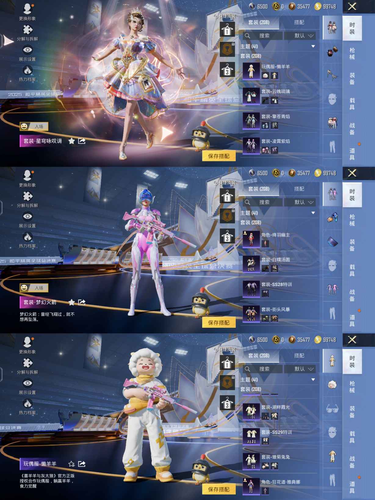 HPQM3429158和平精英账号详情图4 HPQM3429158和平精英账号详情图4