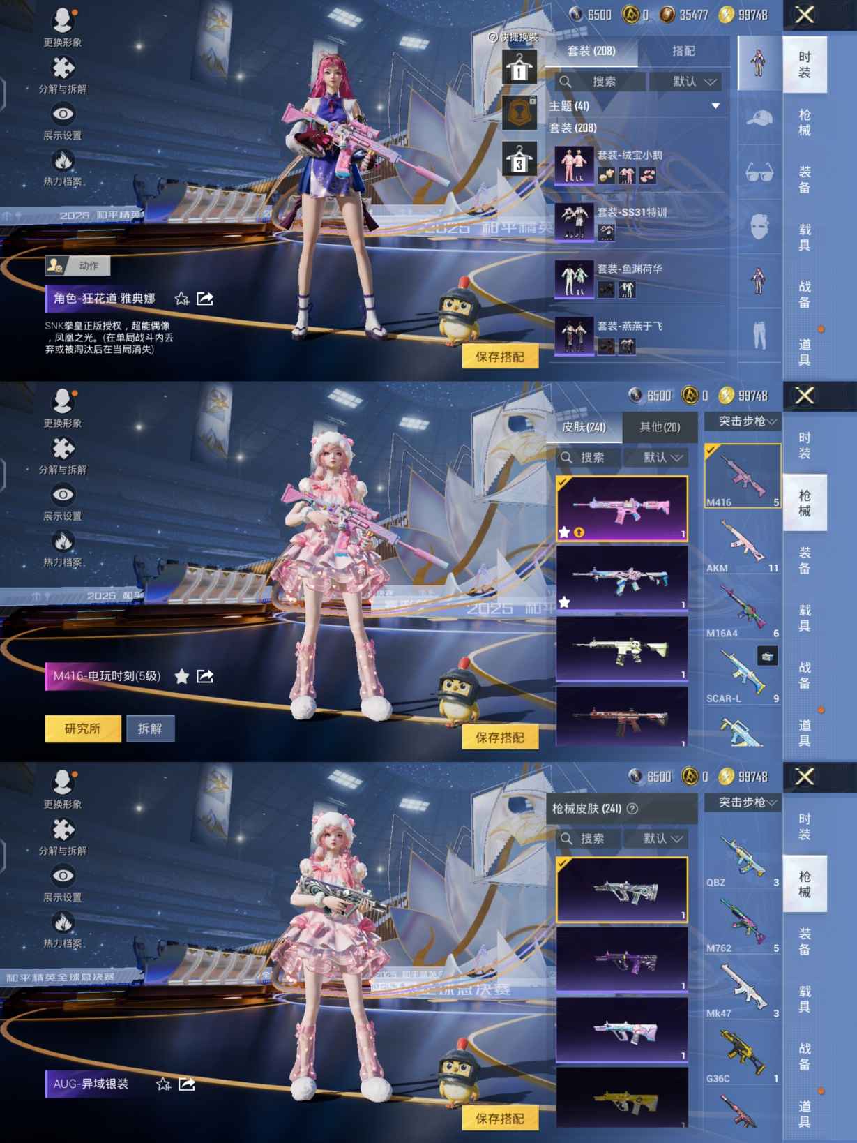 HPQM3429158和平精英账号详情图5 HPQM3429158和平精英账号详情图5