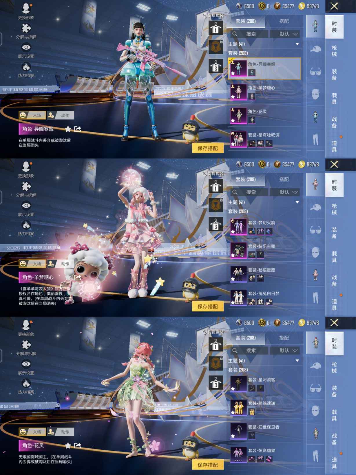 HPQM3429158和平精英账号详情图3 HPQM3429158和平精英账号详情图3