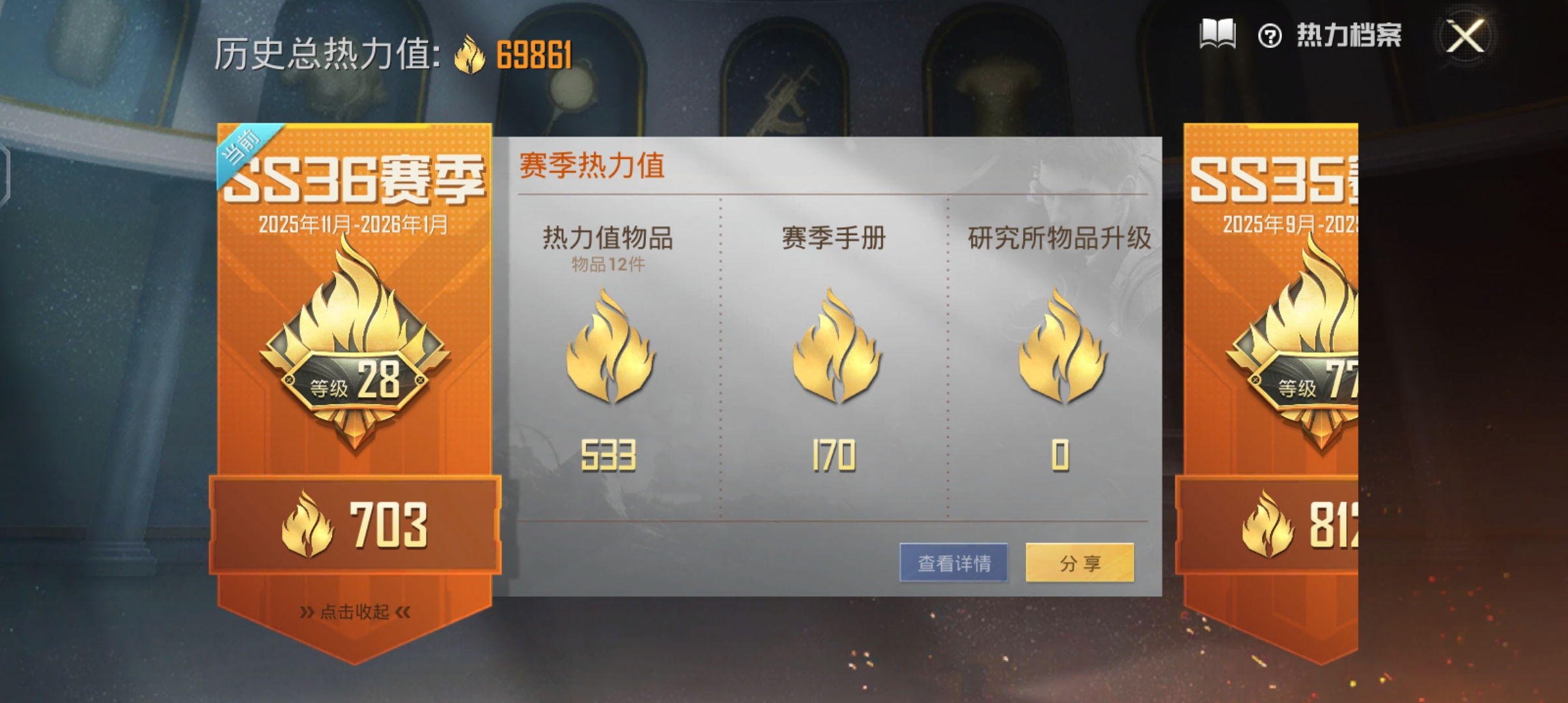 HPQM3429158和平精英账号详情图11 HPQM3429158和平精英账号详情图11