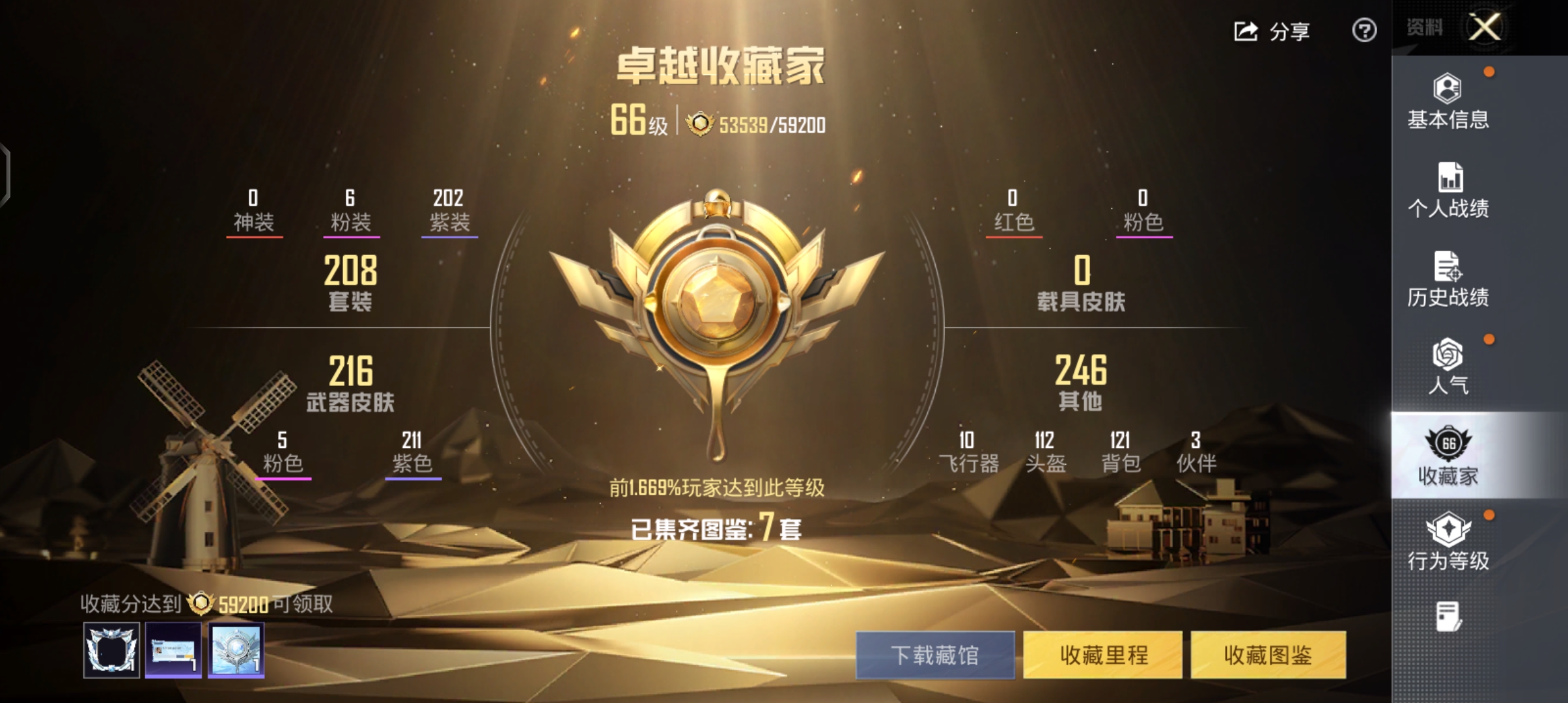 HPQM3429158和平精英账号详情图12 HPQM3429158和平精英账号详情图12