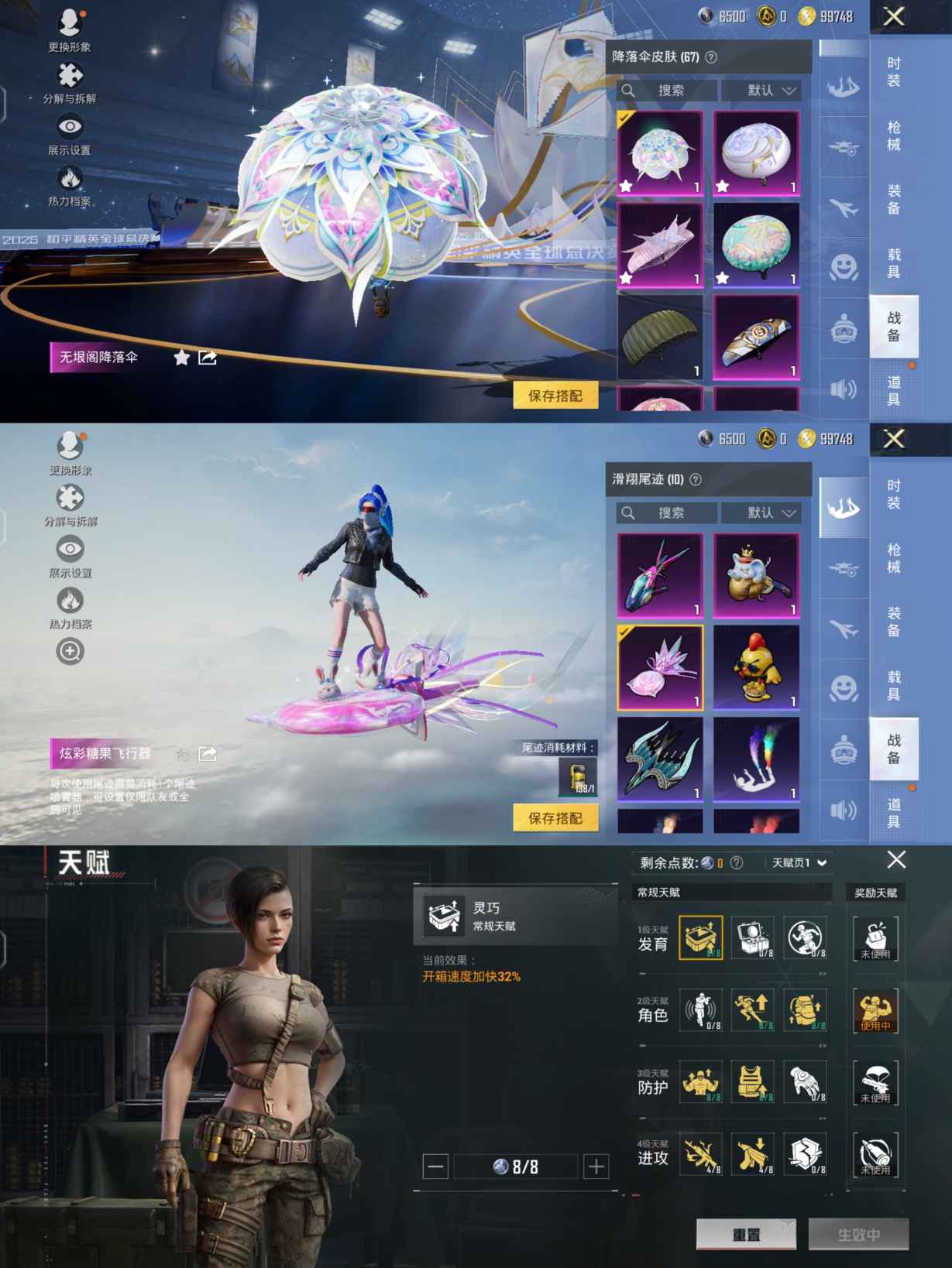 HPQM3429158和平精英账号详情图10 HPQM3429158和平精英账号详情图10