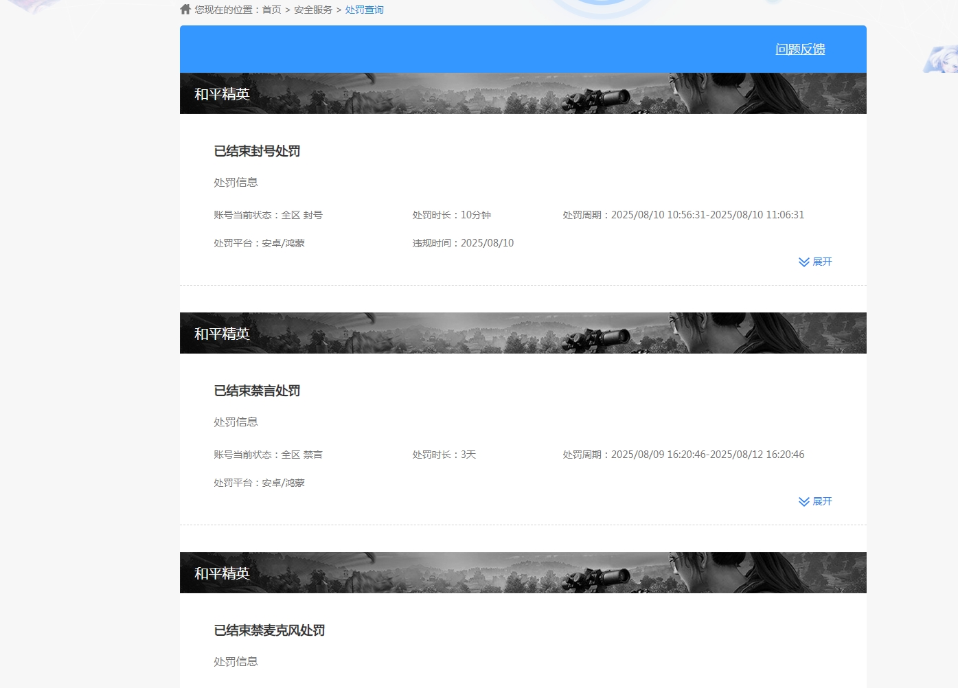 HPQM3429158和平精英账号详情图13 HPQM3429158和平精英账号详情图13