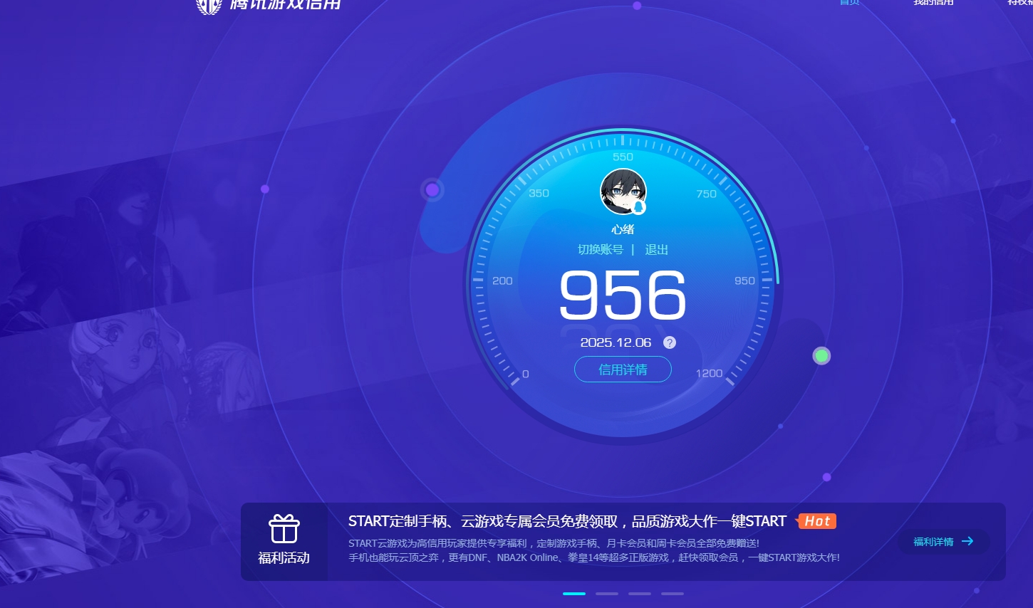 HPQM3429158和平精英账号详情图14 HPQM3429158和平精英账号详情图14