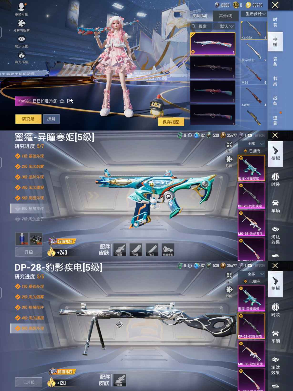 HPQM3429158和平精英账号详情图6 HPQM3429158和平精英账号详情图6