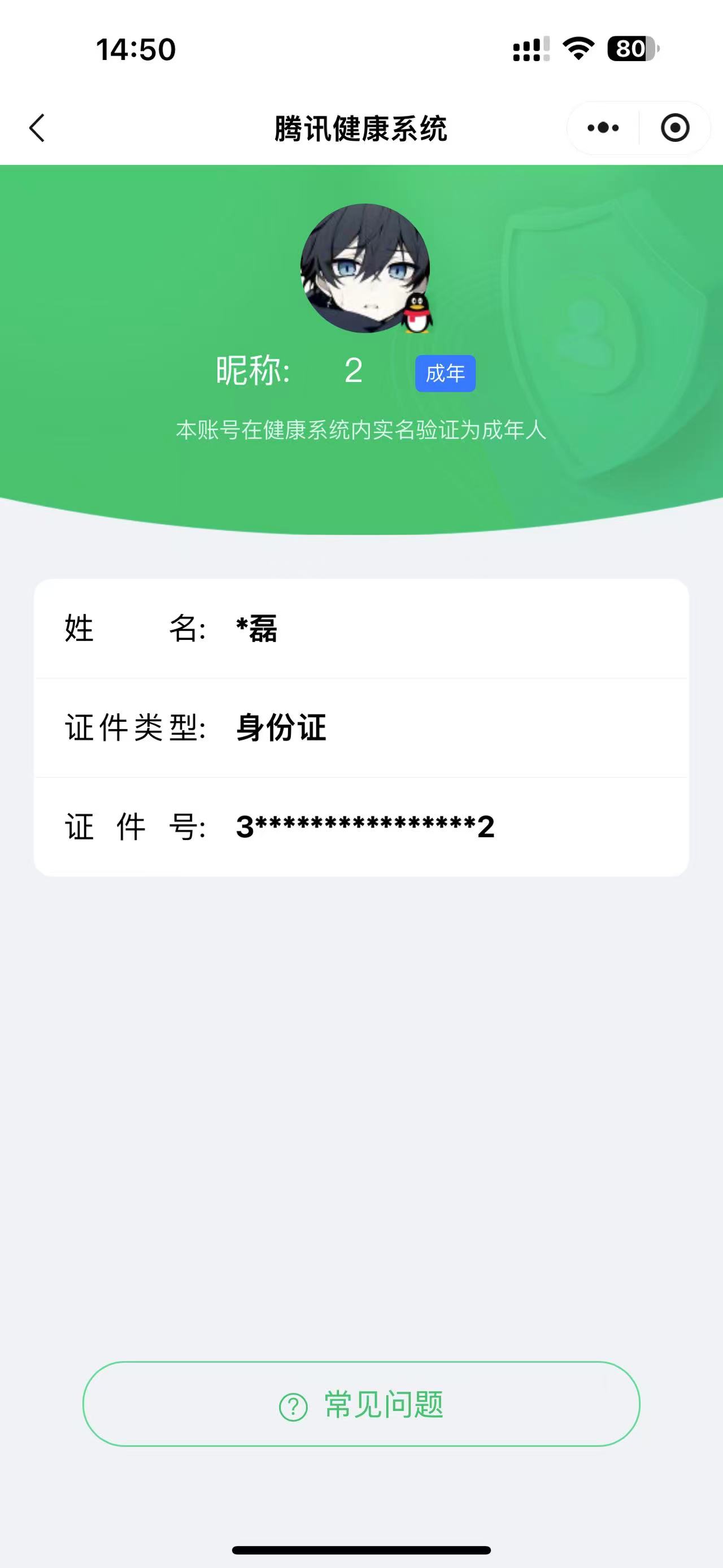 HPQM3429158和平精英账号详情图15 HPQM3429158和平精英账号详情图15