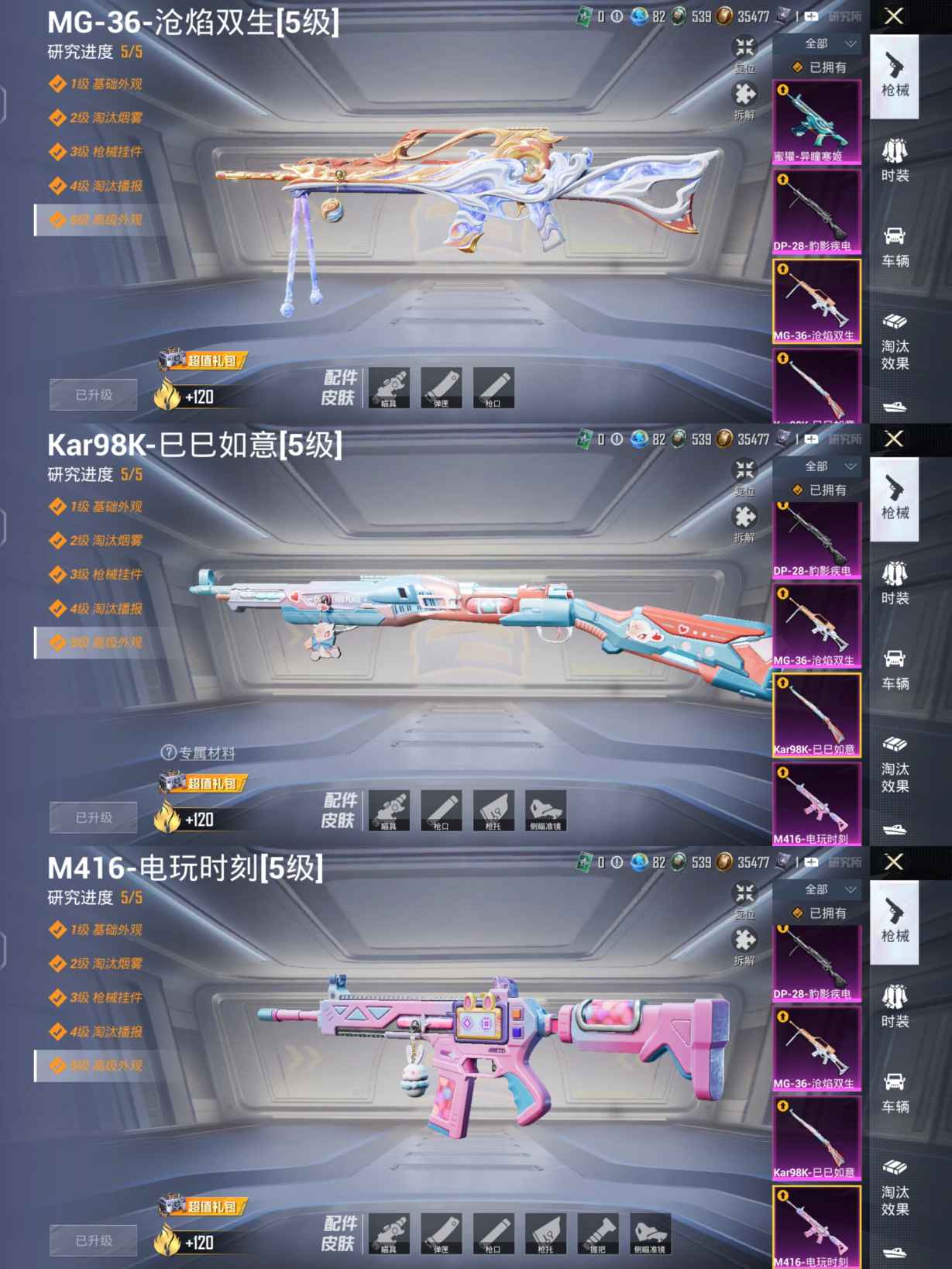 HPQM3429158和平精英账号详情图7 HPQM3429158和平精英账号详情图7