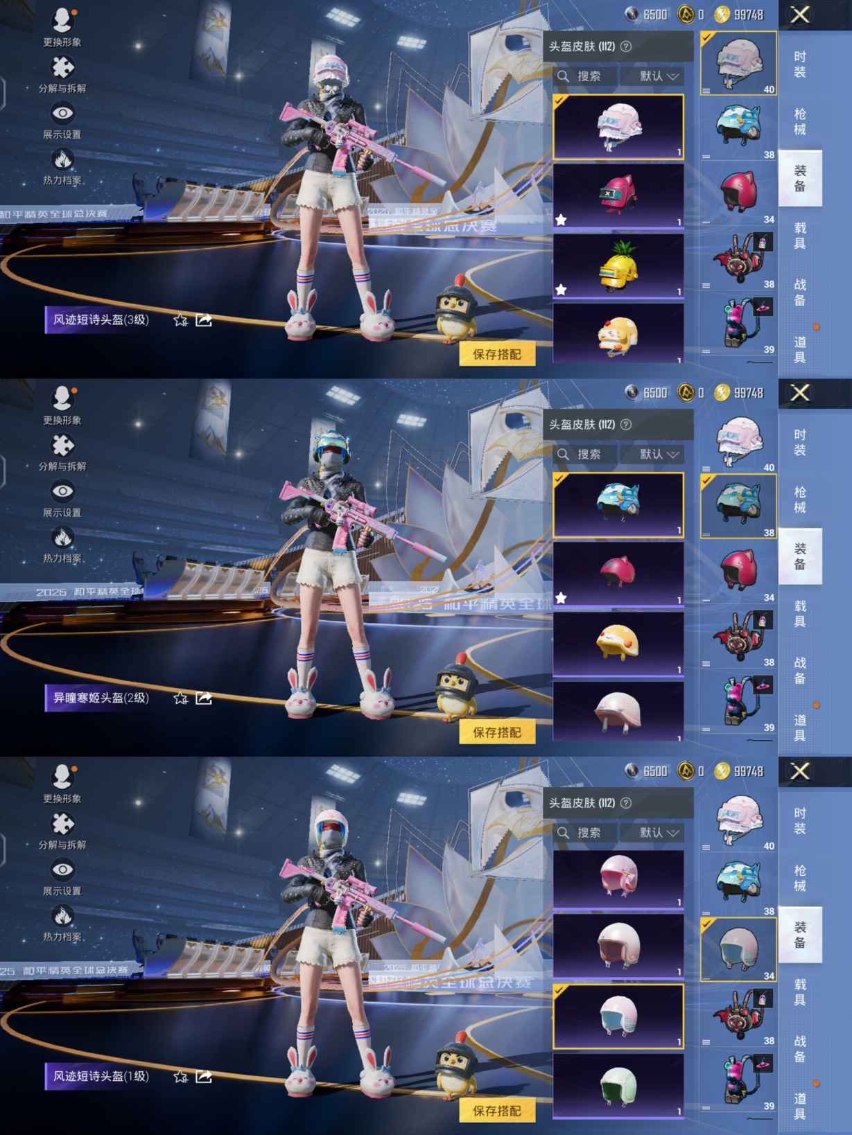 HPQM3429158和平精英账号详情图8 HPQM3429158和平精英账号详情图8