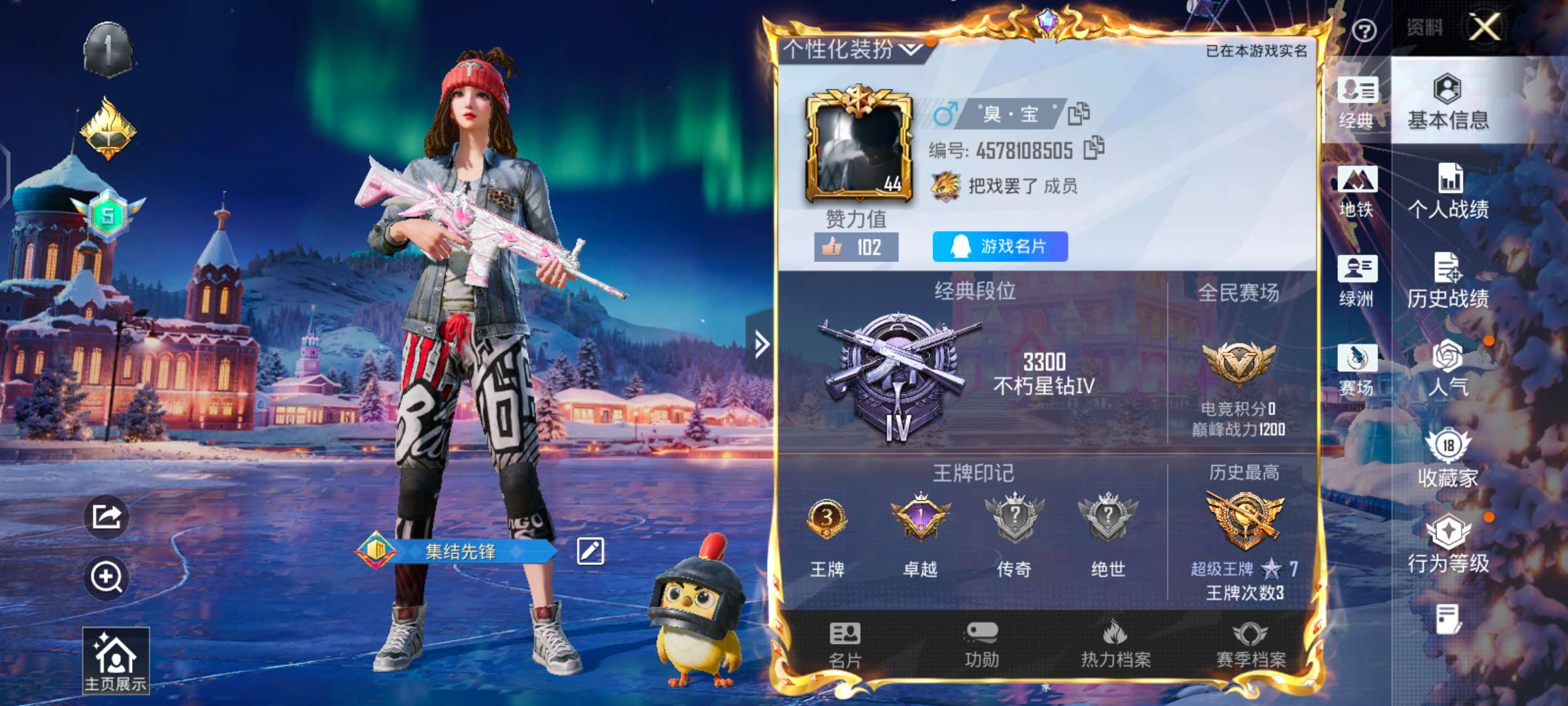 HPQM3416170和平精英账号详情图3 HPQM3416170和平精英账号详情图3