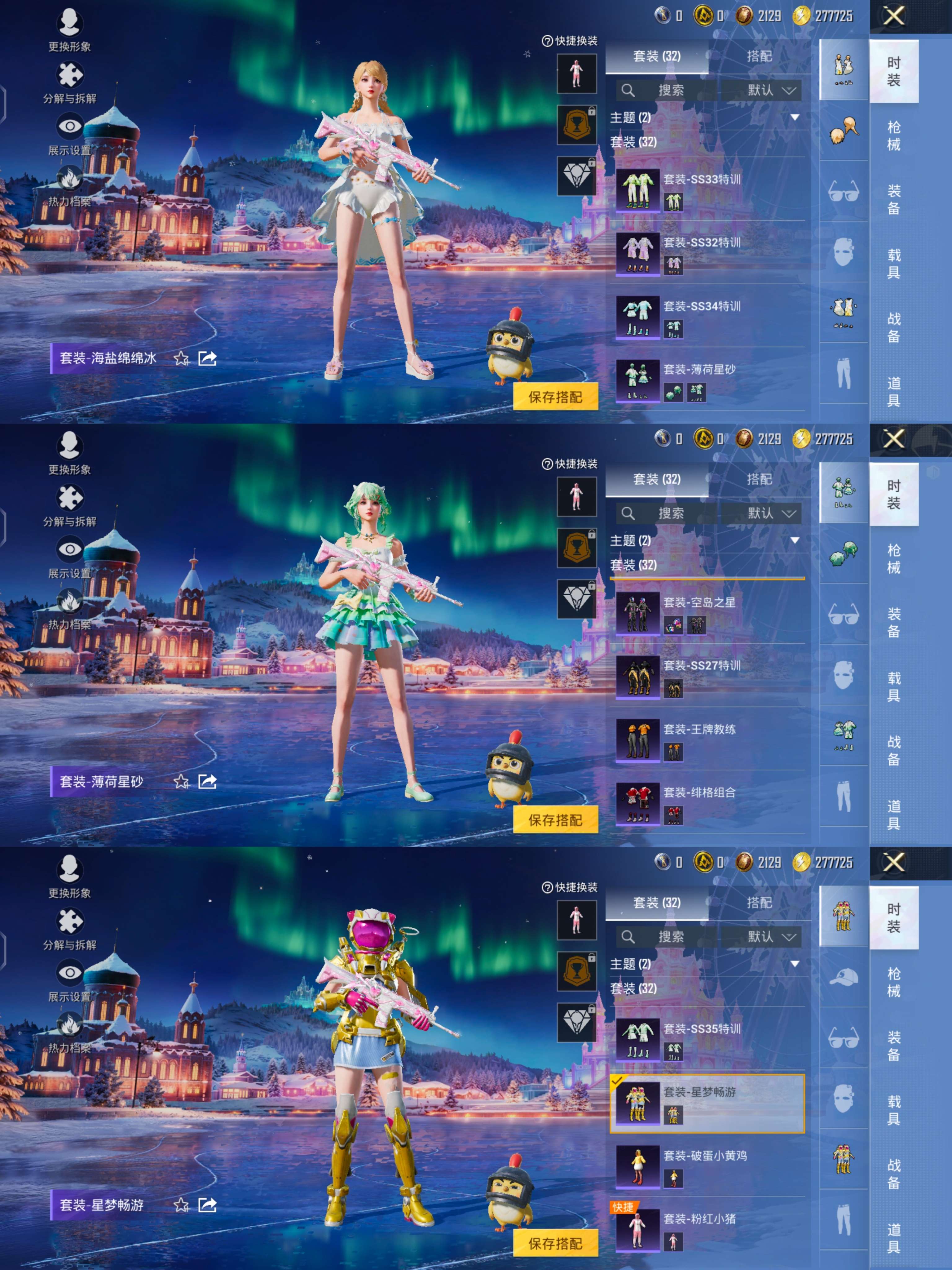 HPQM3416170和平精英账号详情图6 HPQM3416170和平精英账号详情图6