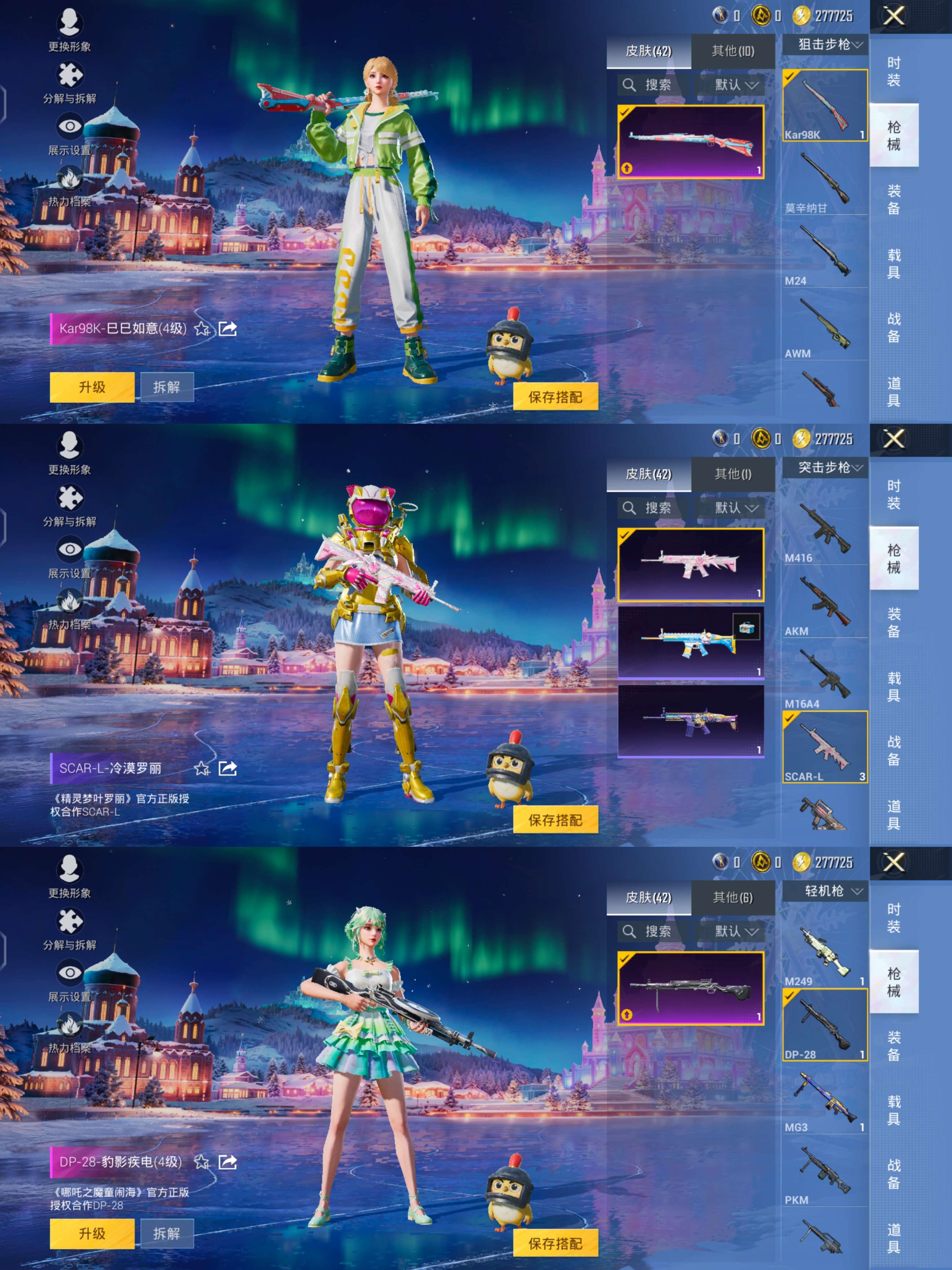 HPQM3416170和平精英账号详情图8 HPQM3416170和平精英账号详情图8