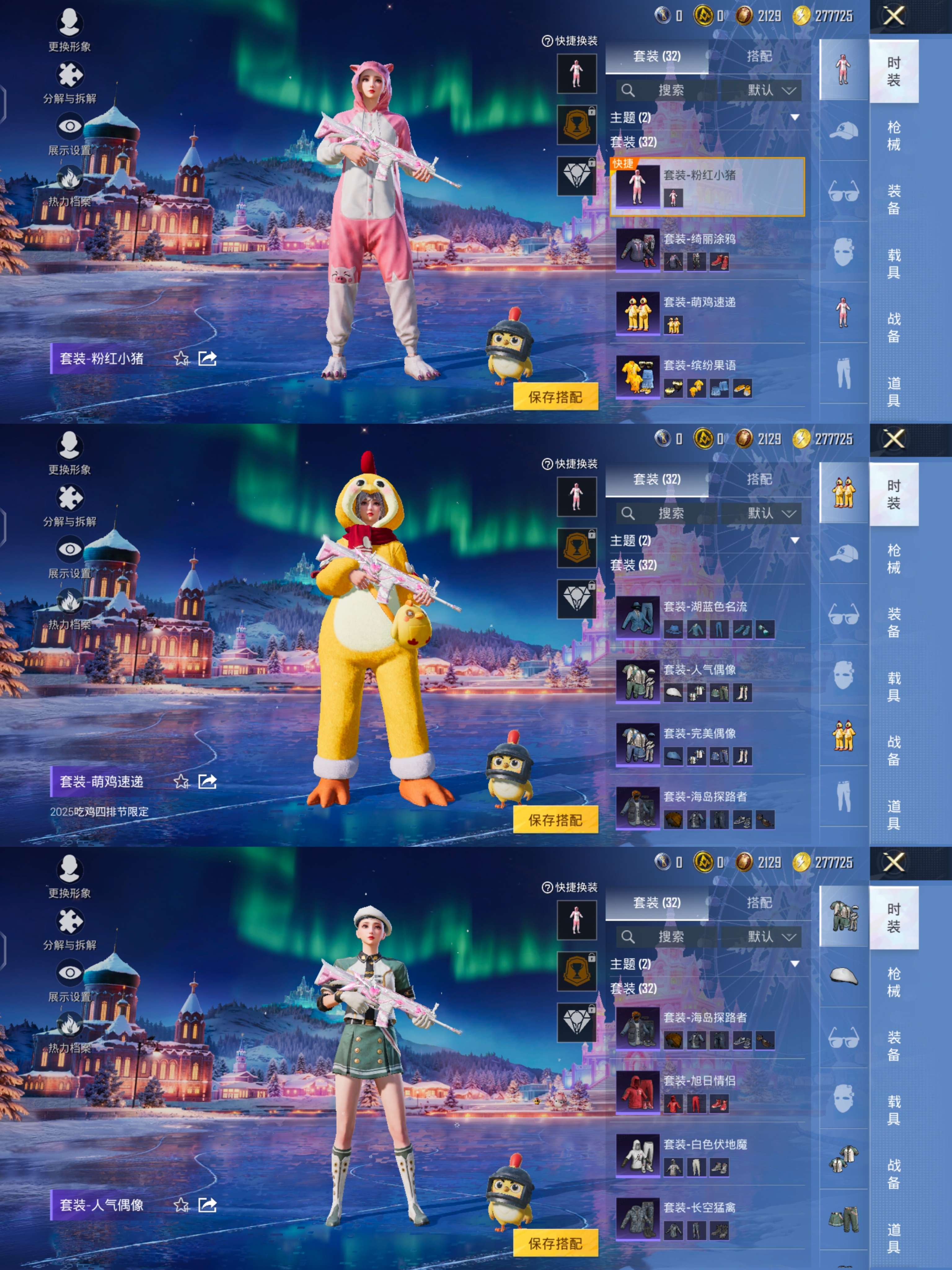 HPQM3416170和平精英账号详情图7 HPQM3416170和平精英账号详情图7