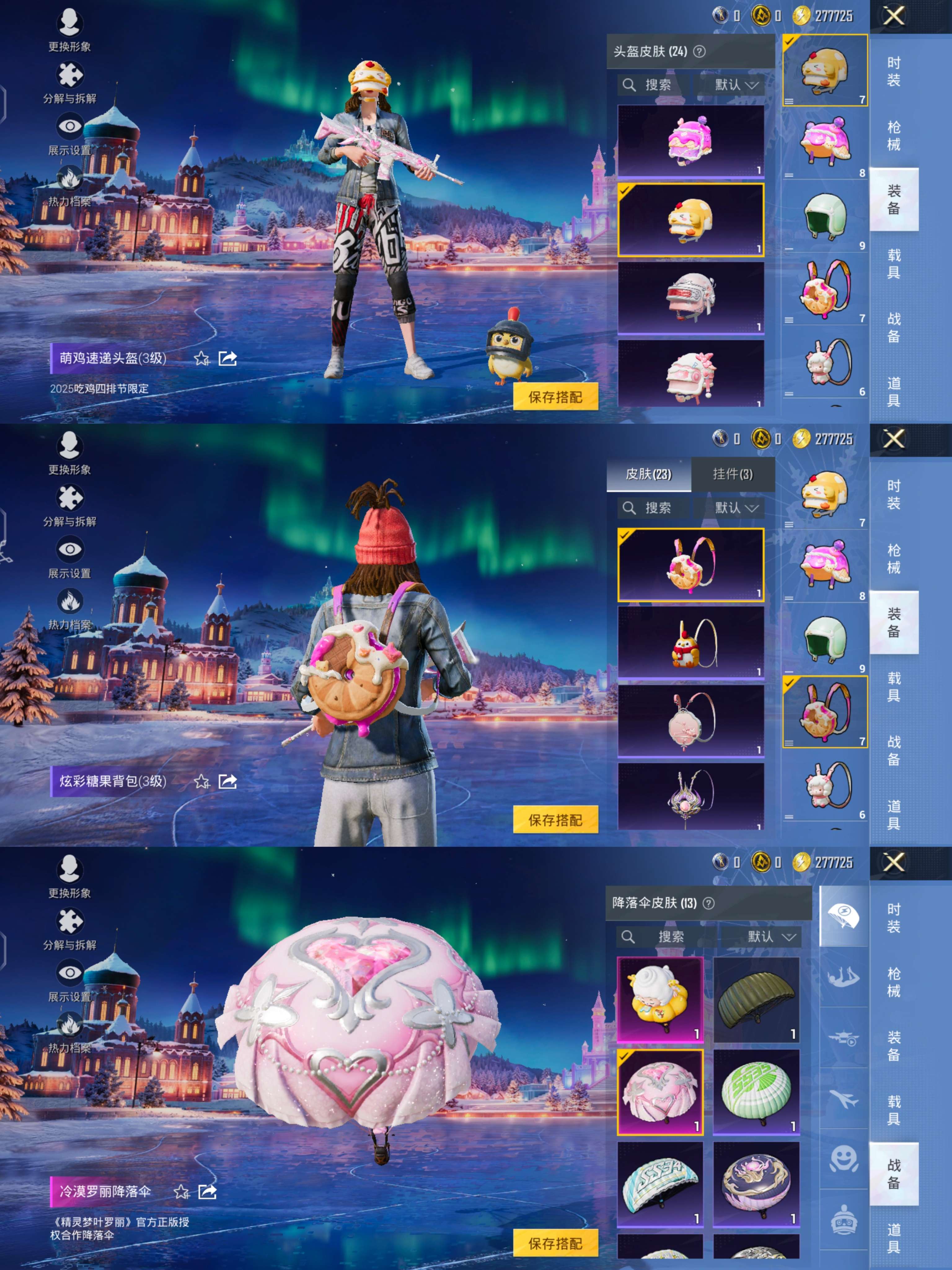 HPQM3416170和平精英账号详情图9 HPQM3416170和平精英账号详情图9