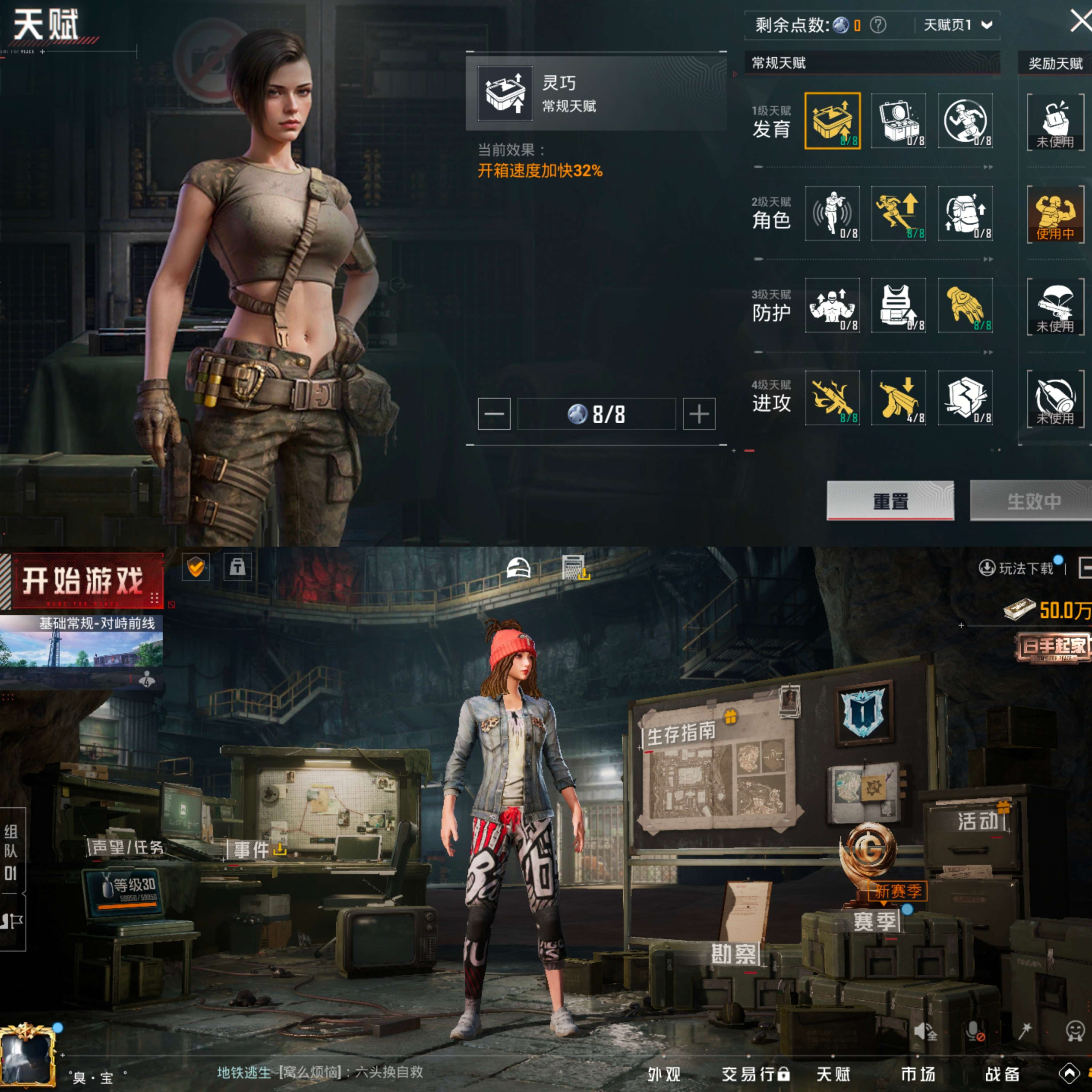 HPQM3416170和平精英账号详情图2 HPQM3416170和平精英账号详情图2