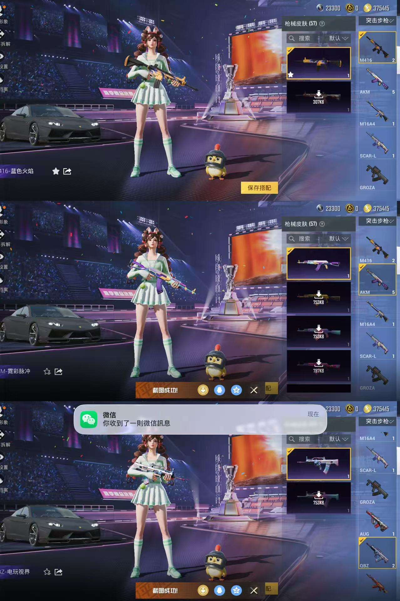 HPCMW3427871和平精英账号详情图5 HPCMW3427871和平精英账号详情图5