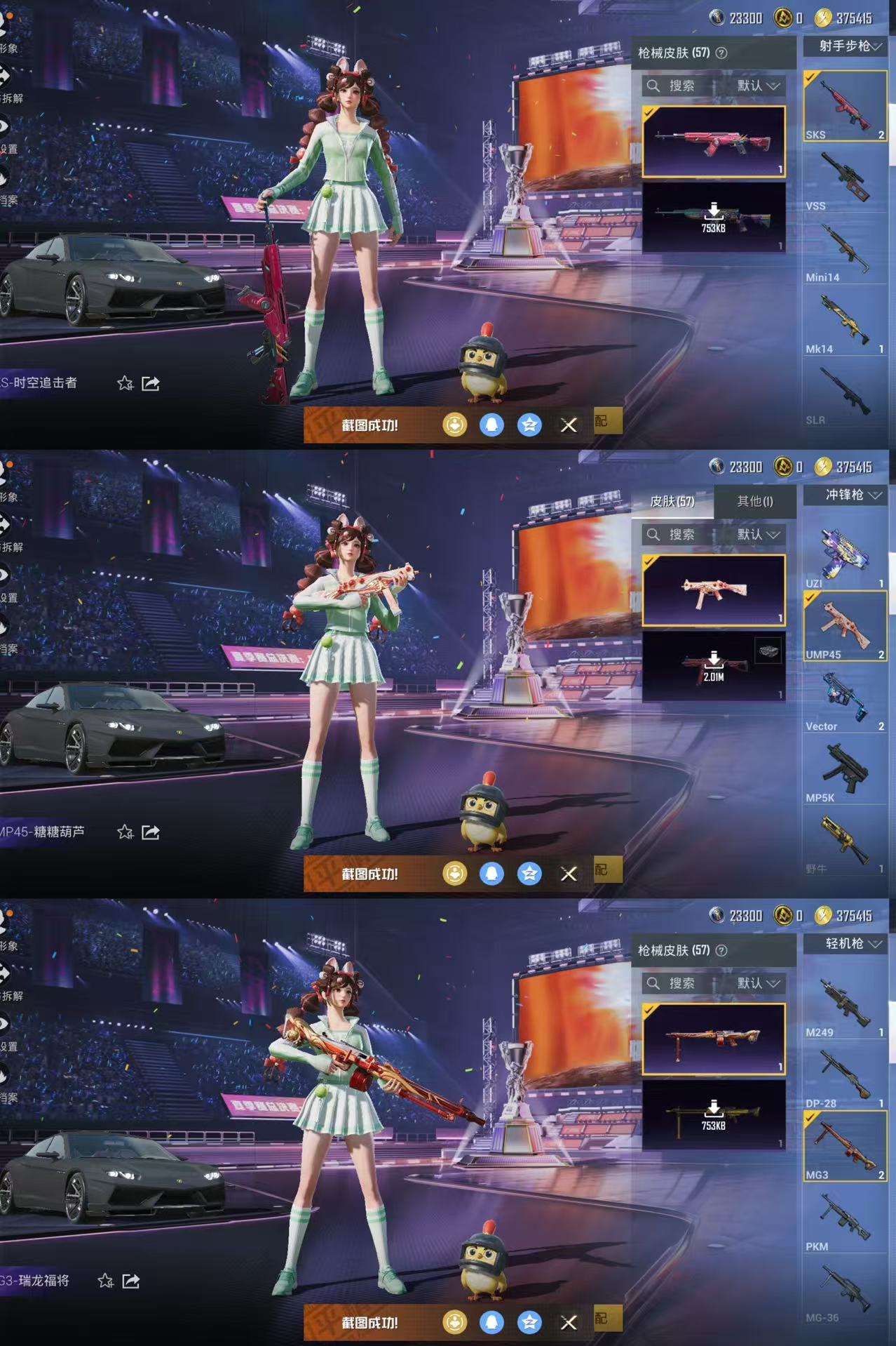 HPCMW3427871和平精英账号详情图6 HPCMW3427871和平精英账号详情图6