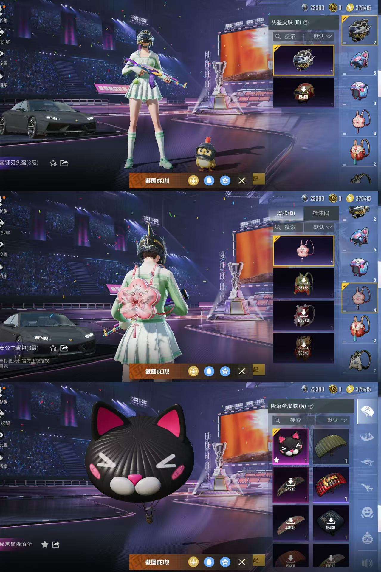 HPCMW3427871和平精英账号详情图7 HPCMW3427871和平精英账号详情图7