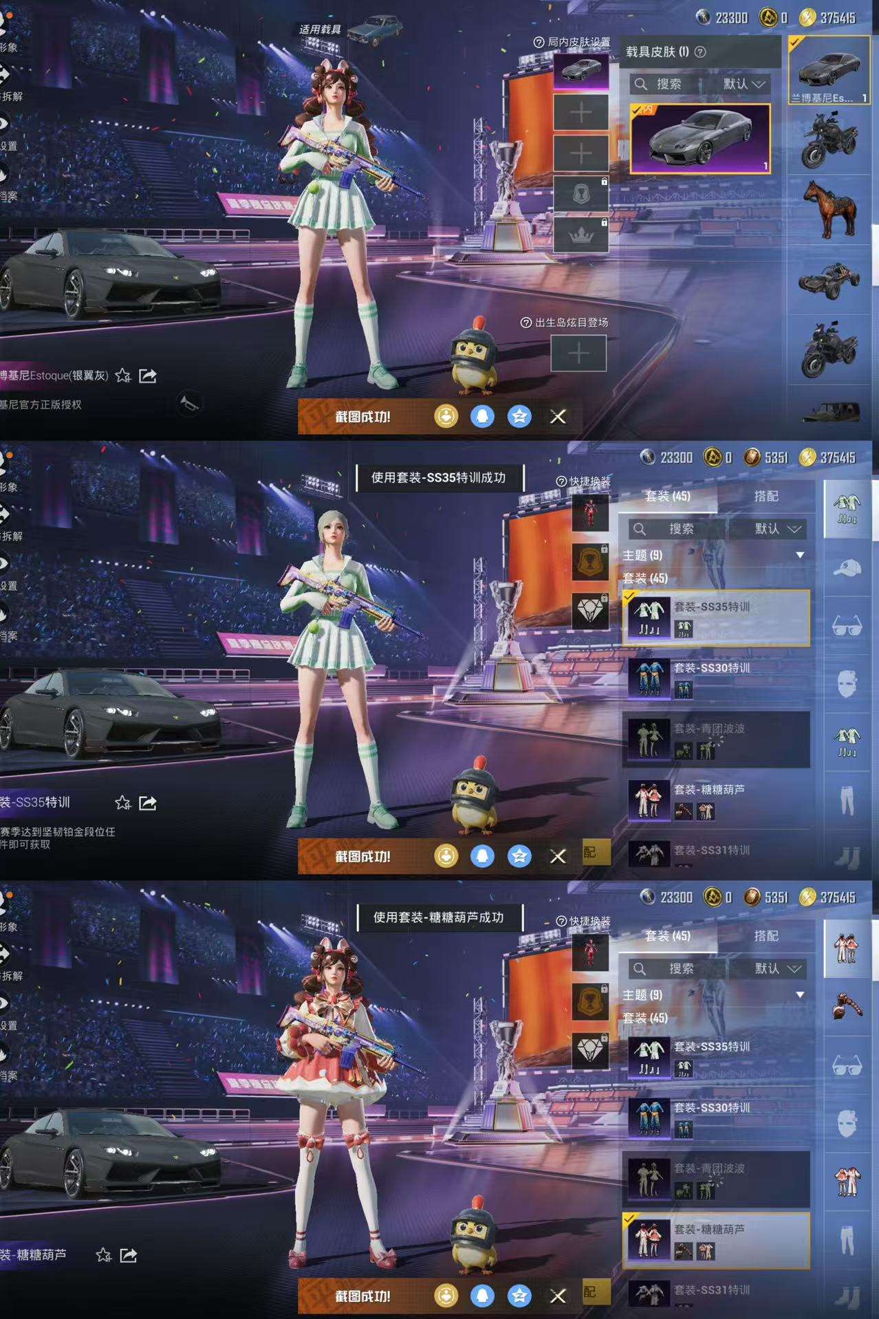 HPCMW3427871和平精英账号详情图3 HPCMW3427871和平精英账号详情图3