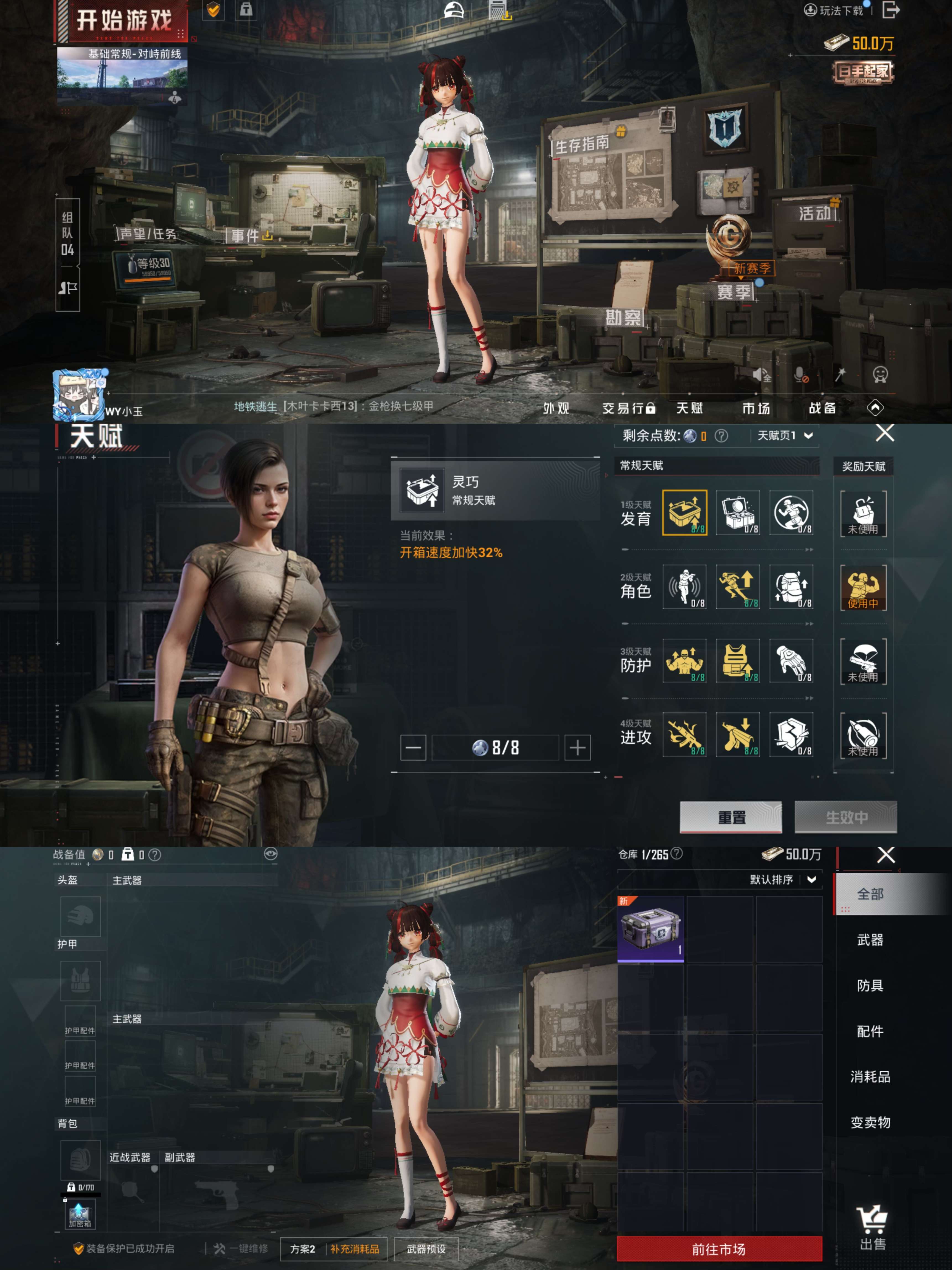 HPCMW3427872和平精英账号详情图14 HPCMW3427872和平精英账号详情图14