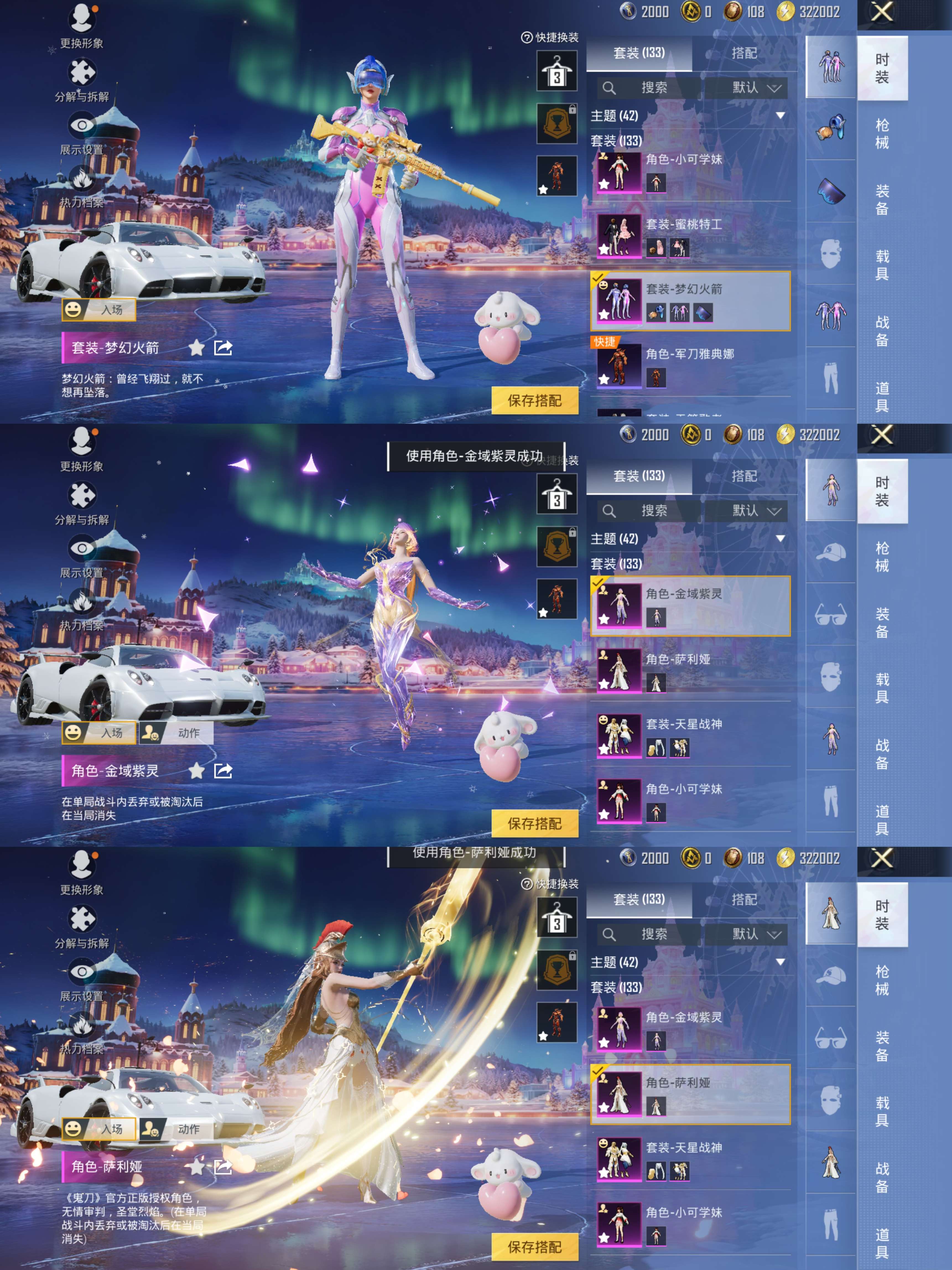 HPCMW3427872和平精英账号详情图4 HPCMW3427872和平精英账号详情图4