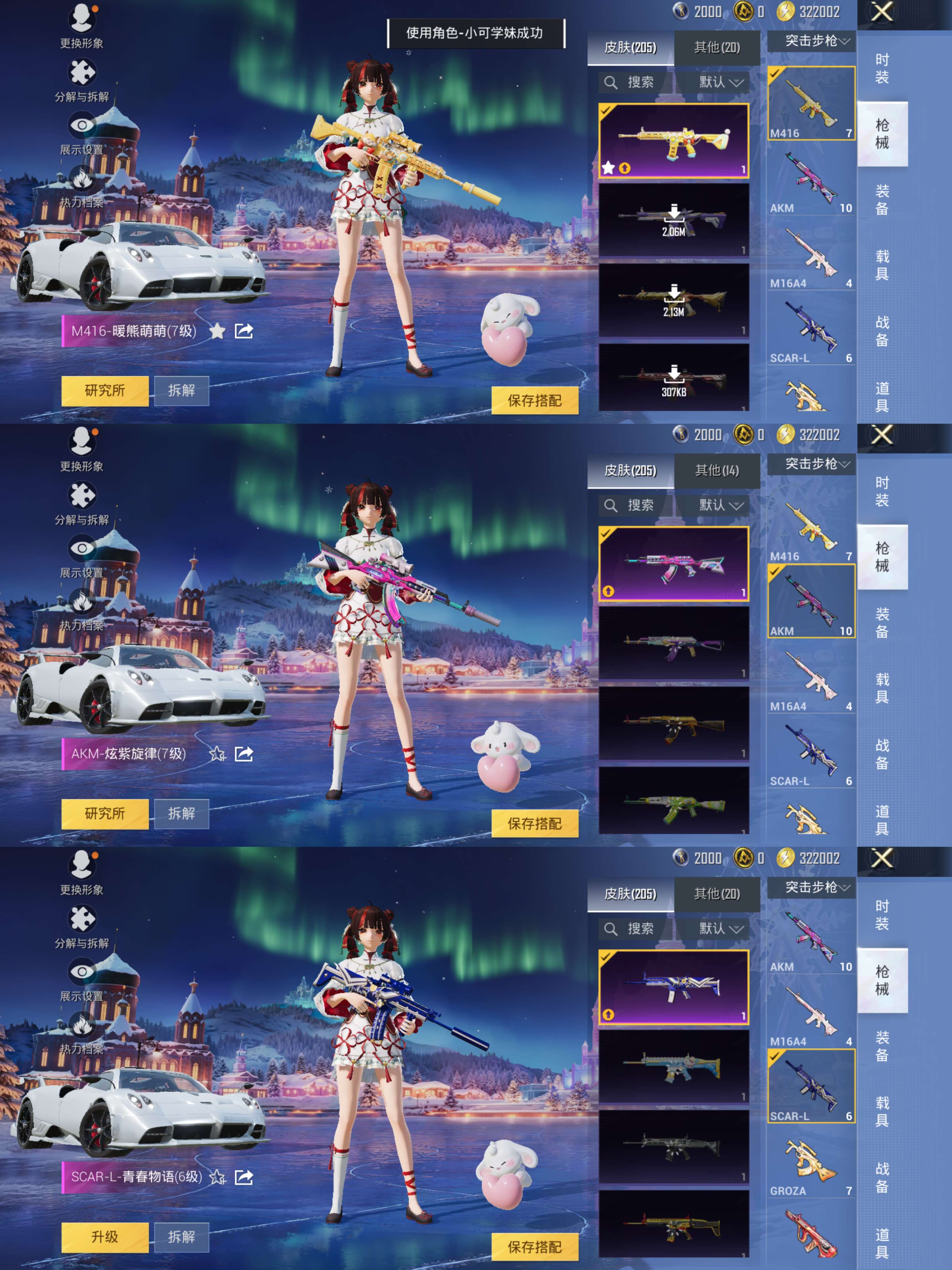 HPCMW3427872和平精英账号详情图8 HPCMW3427872和平精英账号详情图8