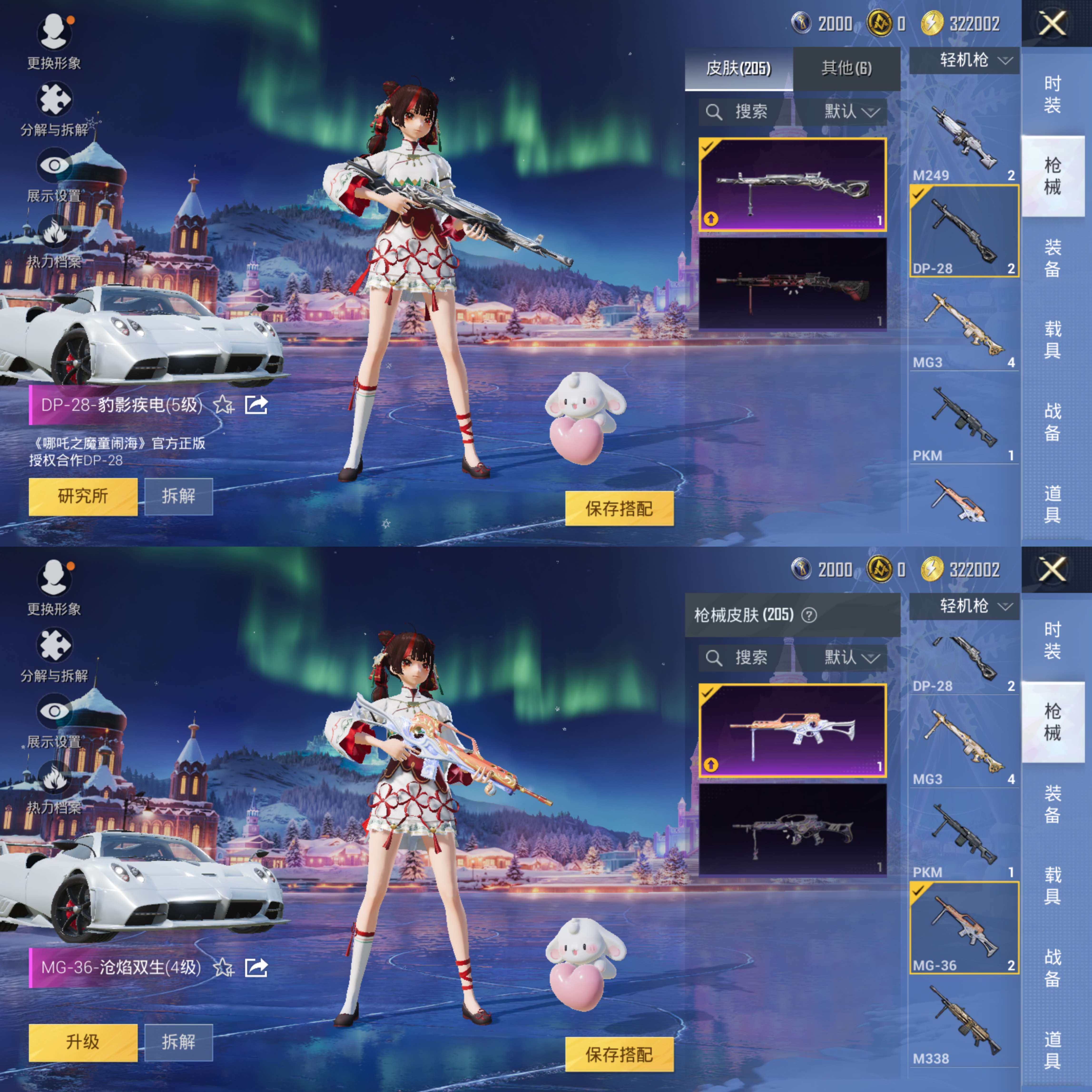 HPCMW3427872和平精英账号详情图10 HPCMW3427872和平精英账号详情图10