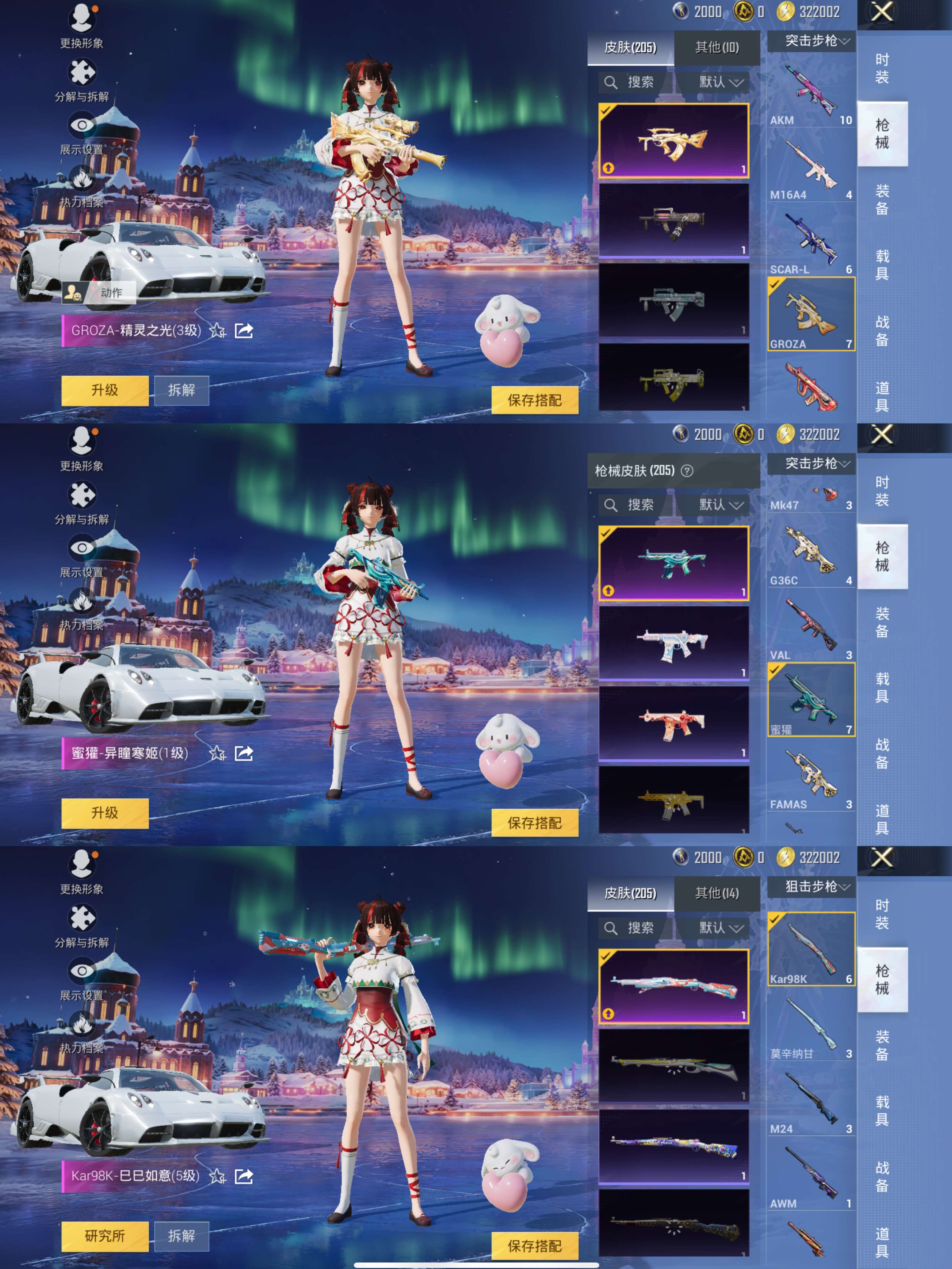 HPCMW3427872和平精英账号详情图9 HPCMW3427872和平精英账号详情图9