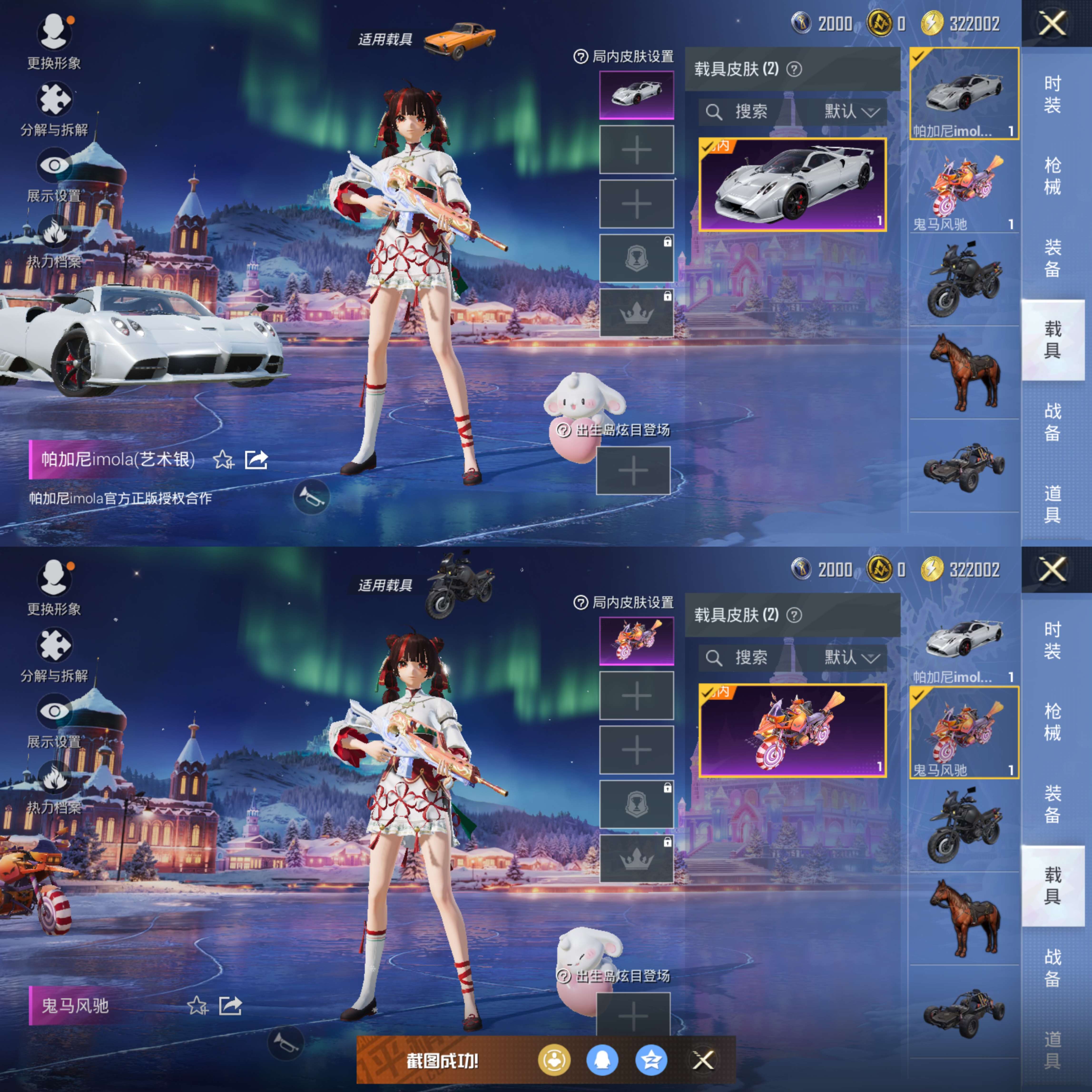 HPCMW3427872和平精英账号详情图11 HPCMW3427872和平精英账号详情图11