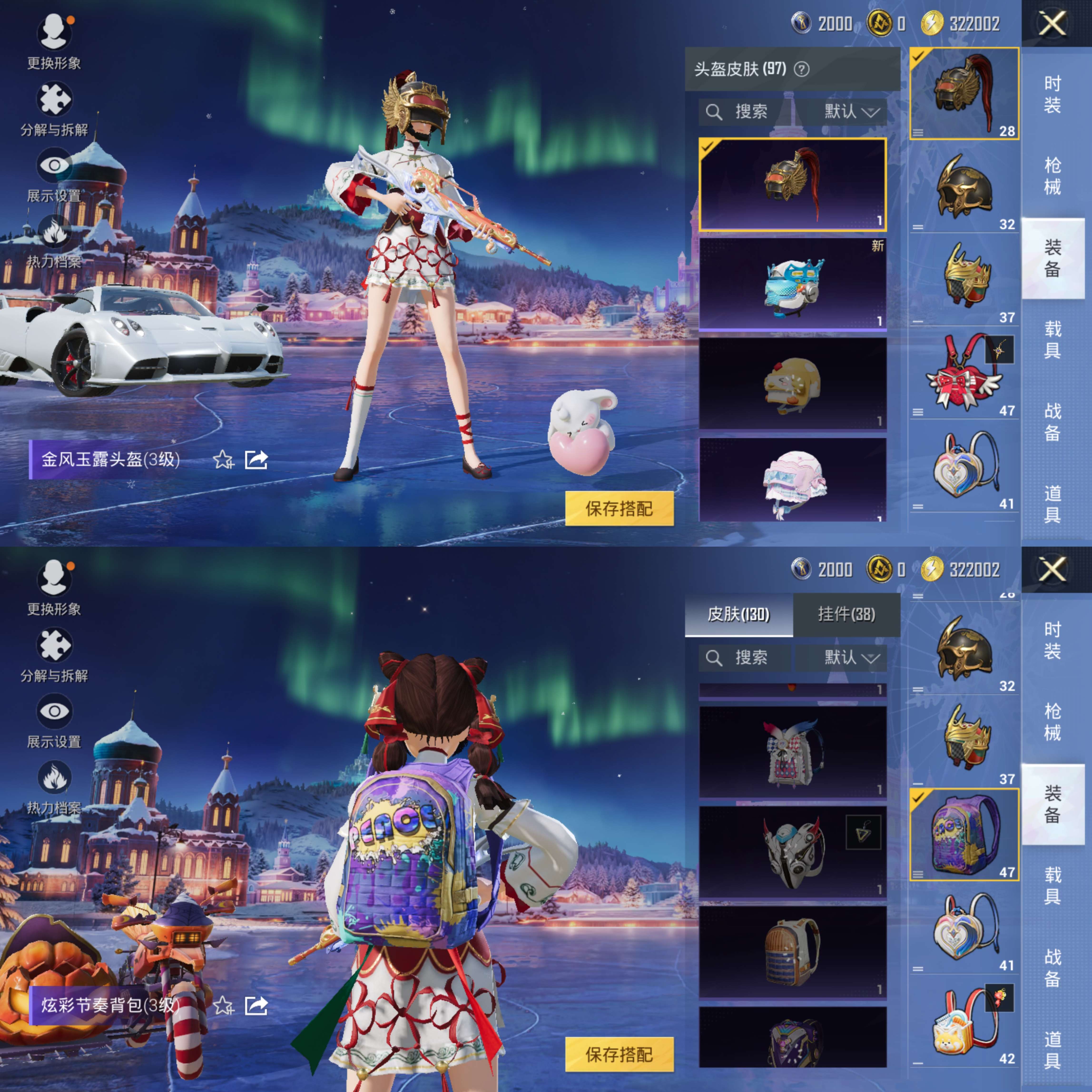 HPCMW3427872和平精英账号详情图13 HPCMW3427872和平精英账号详情图13