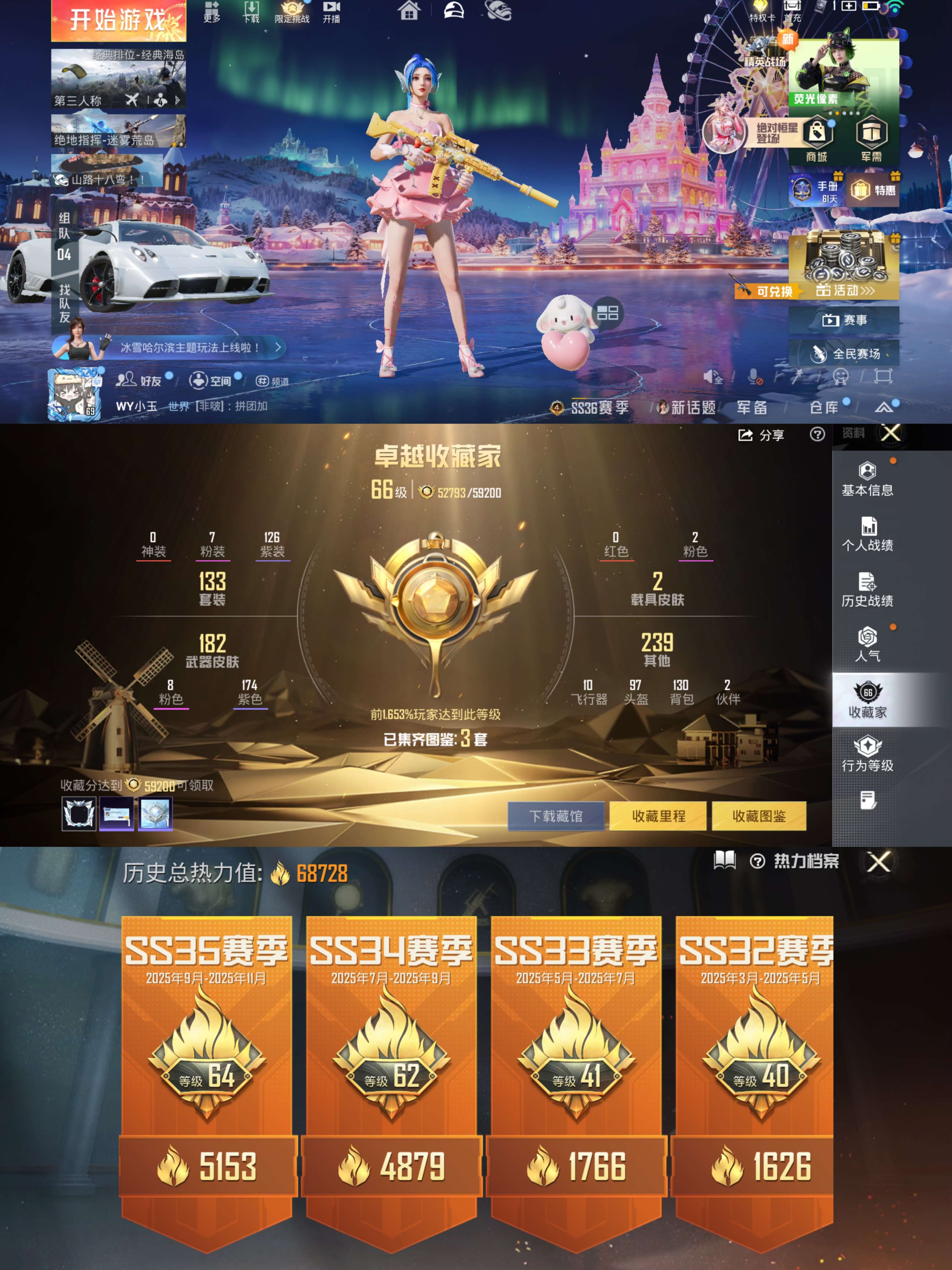 HPCMW3427872和平精英账号详情图3 HPCMW3427872和平精英账号详情图3