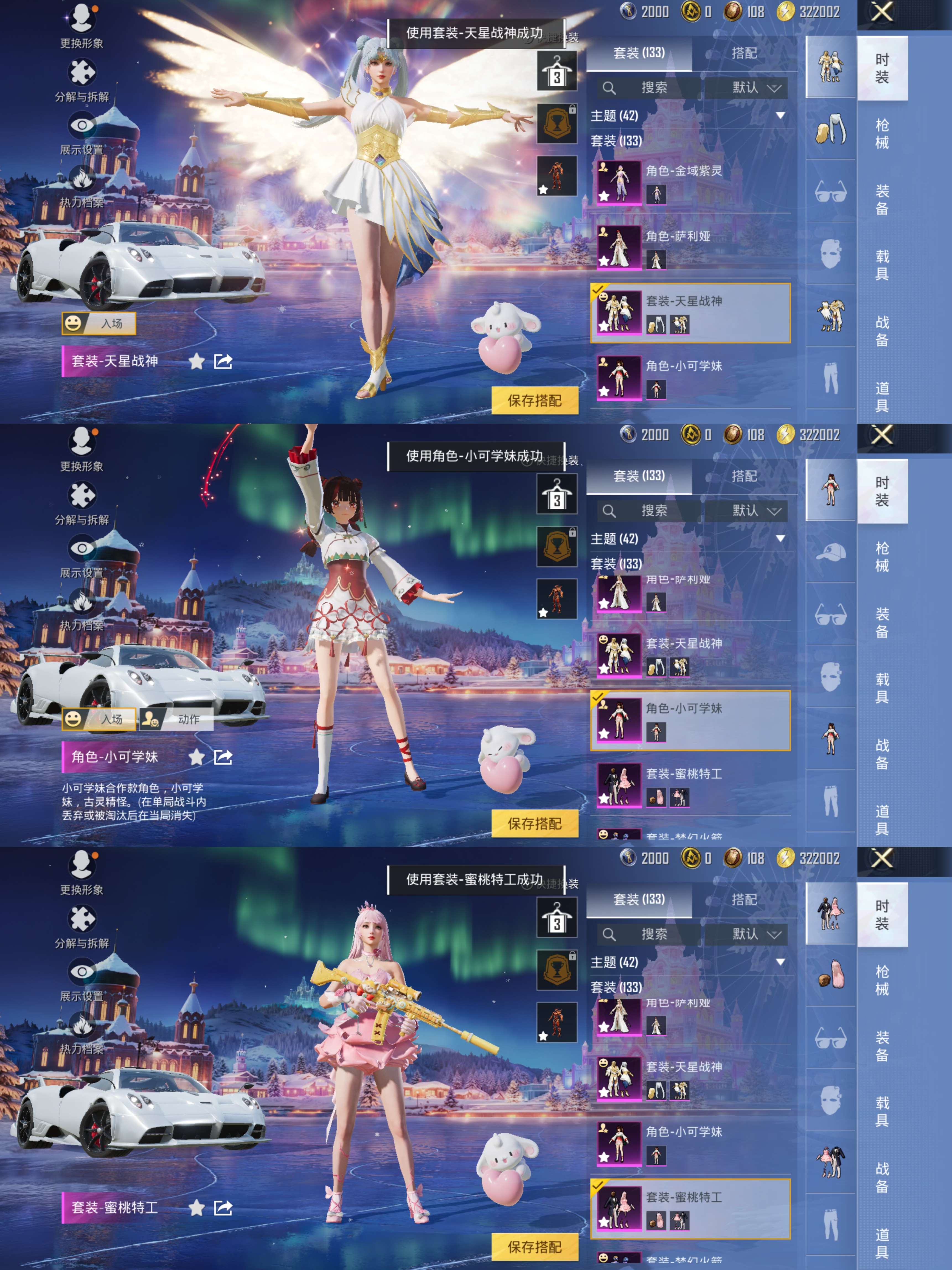 HPCMW3427872和平精英账号详情图5 HPCMW3427872和平精英账号详情图5