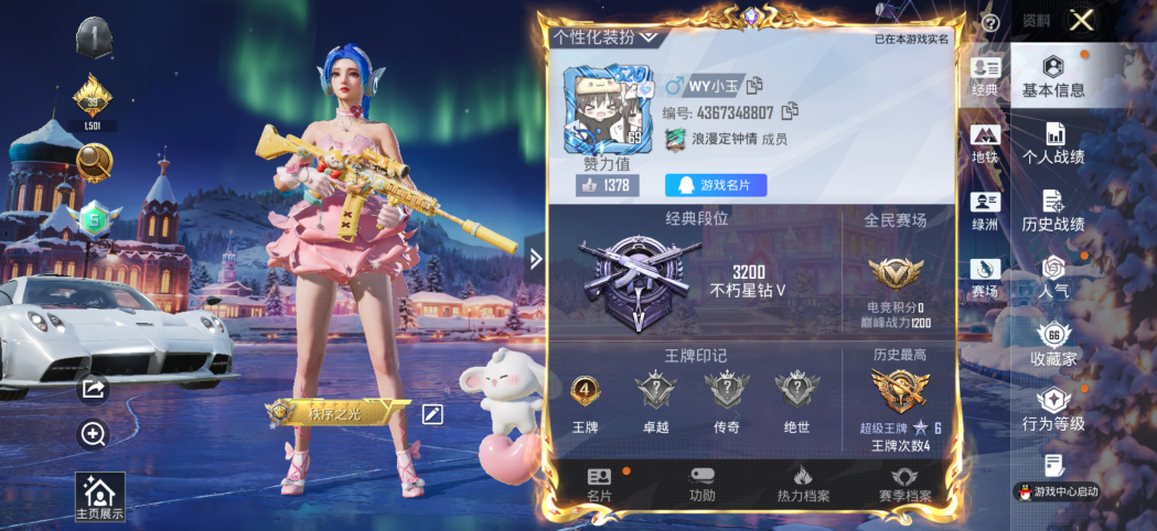 HPCMW3427872和平精英账号详情图2 HPCMW3427872和平精英账号详情图2