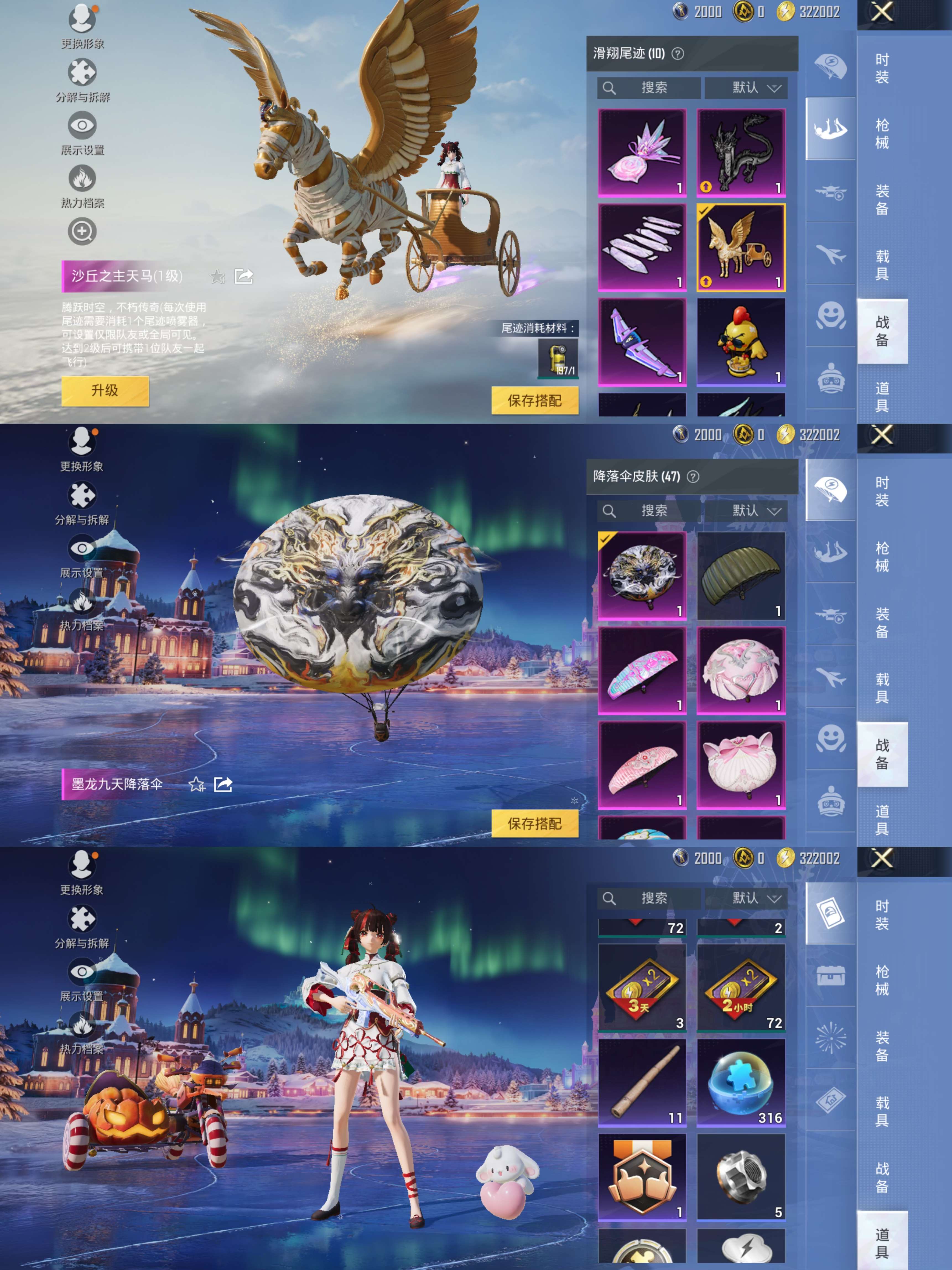 HPCMW3427872和平精英账号详情图12 HPCMW3427872和平精英账号详情图12