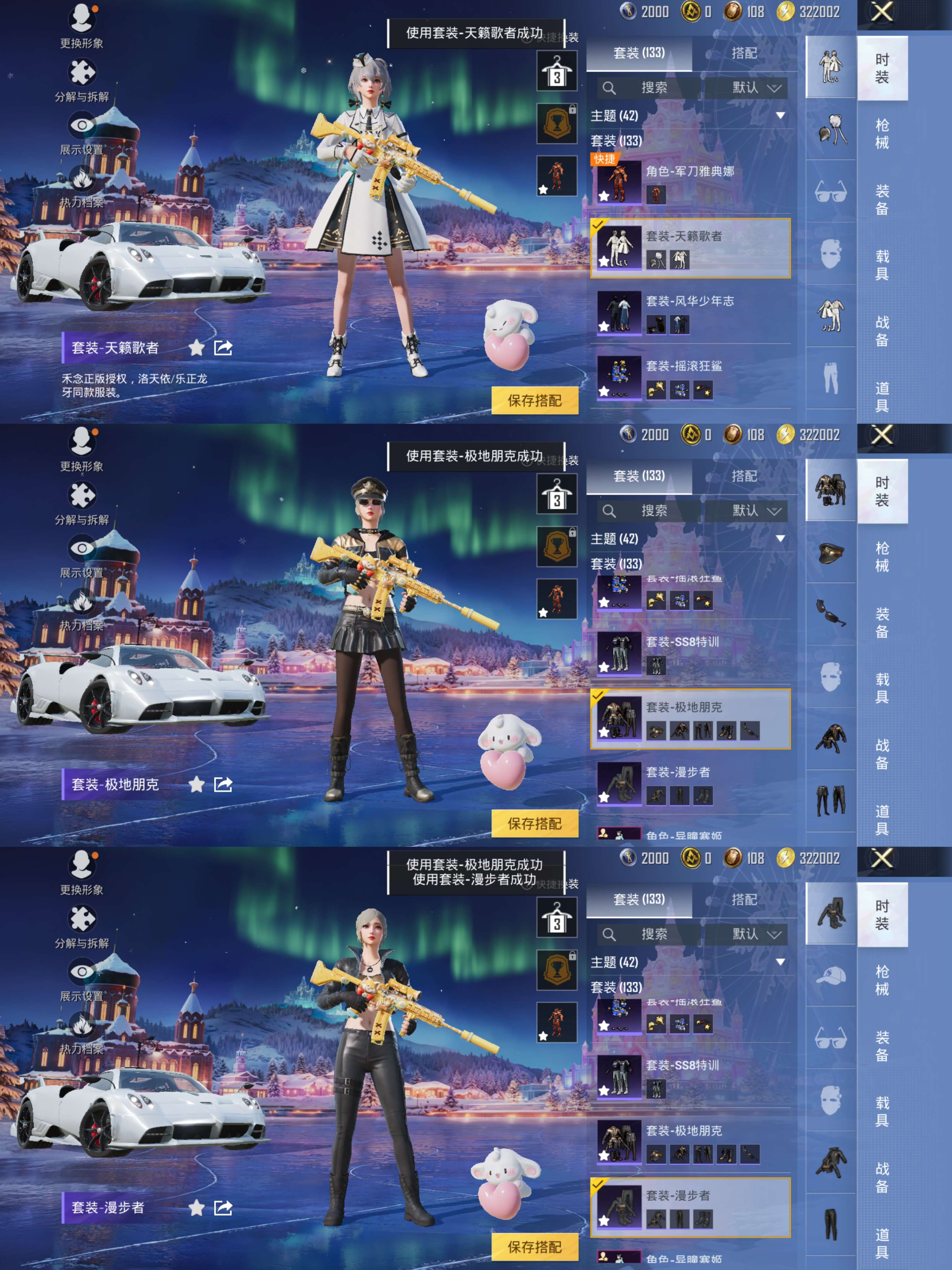 HPCMW3427872和平精英账号详情图7 HPCMW3427872和平精英账号详情图7