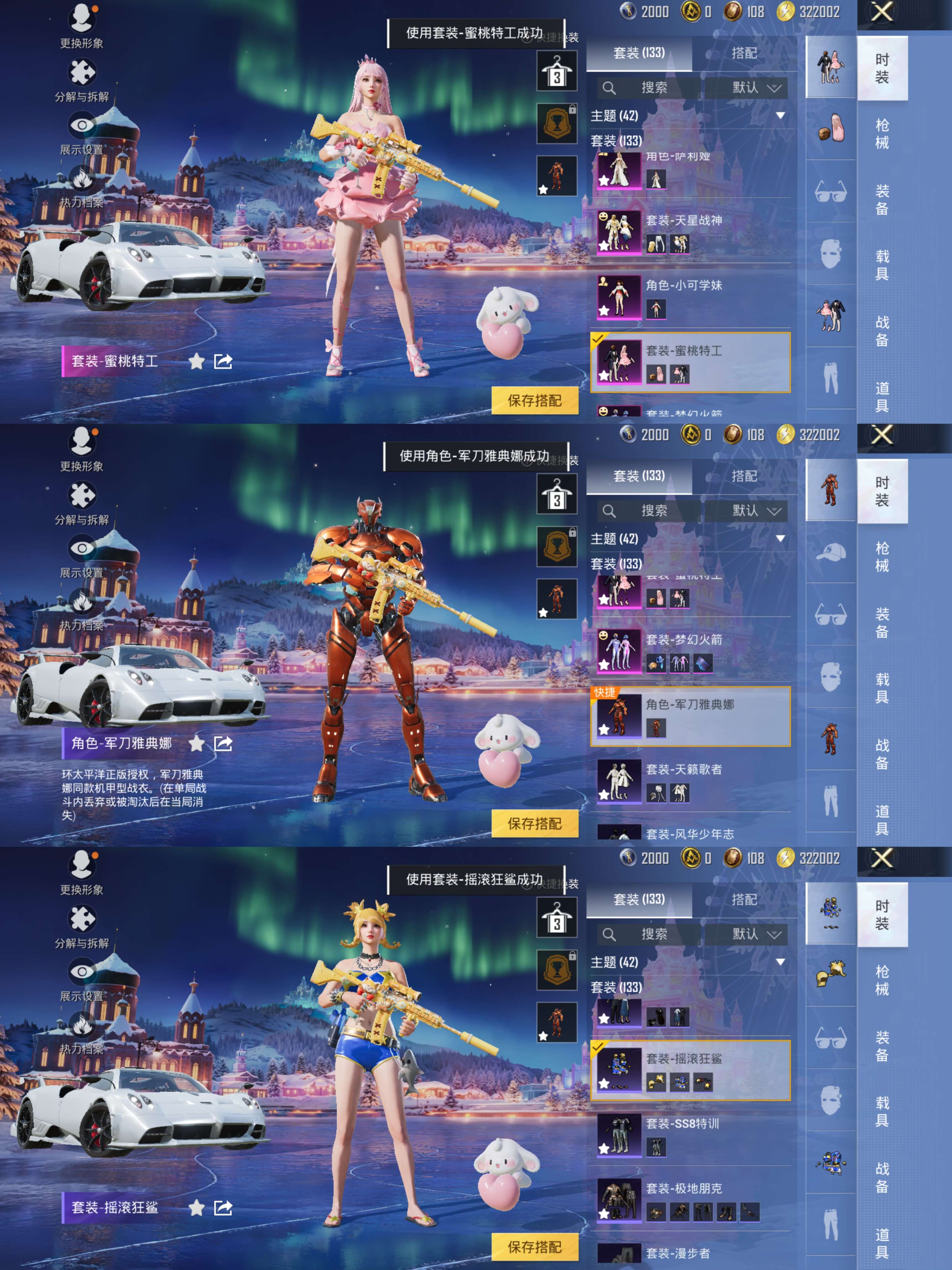 HPCMW3427872和平精英账号详情图6 HPCMW3427872和平精英账号详情图6